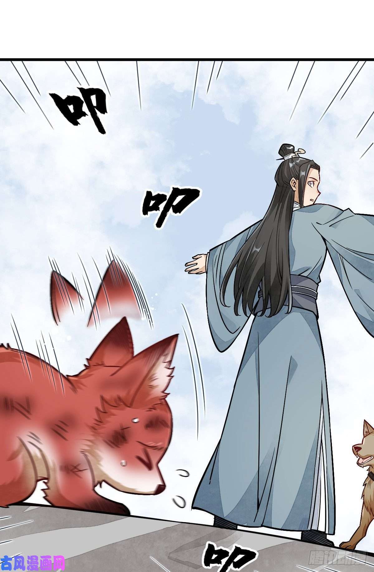 烂柯棋缘第20话