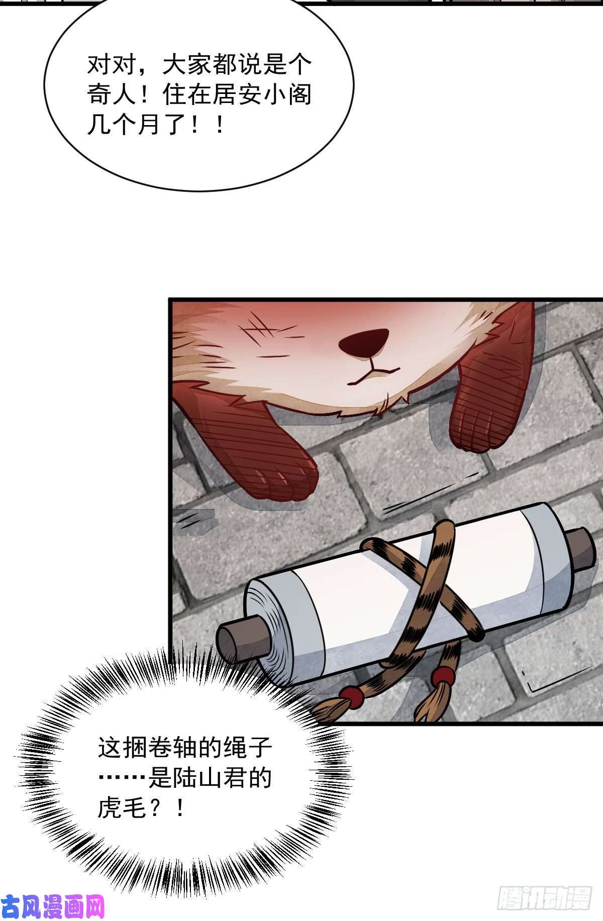 烂柯棋缘第20话