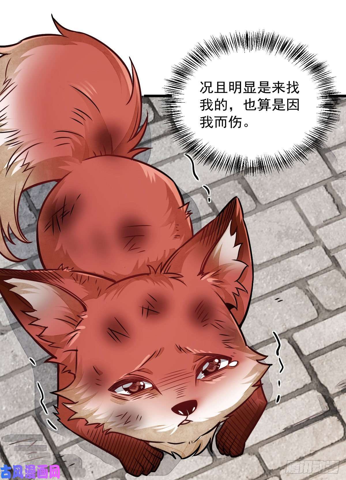 烂柯棋缘第20话