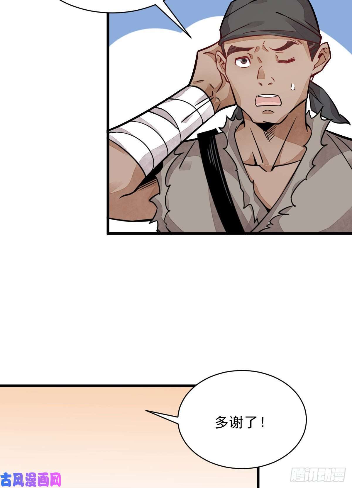 烂柯棋缘第20话