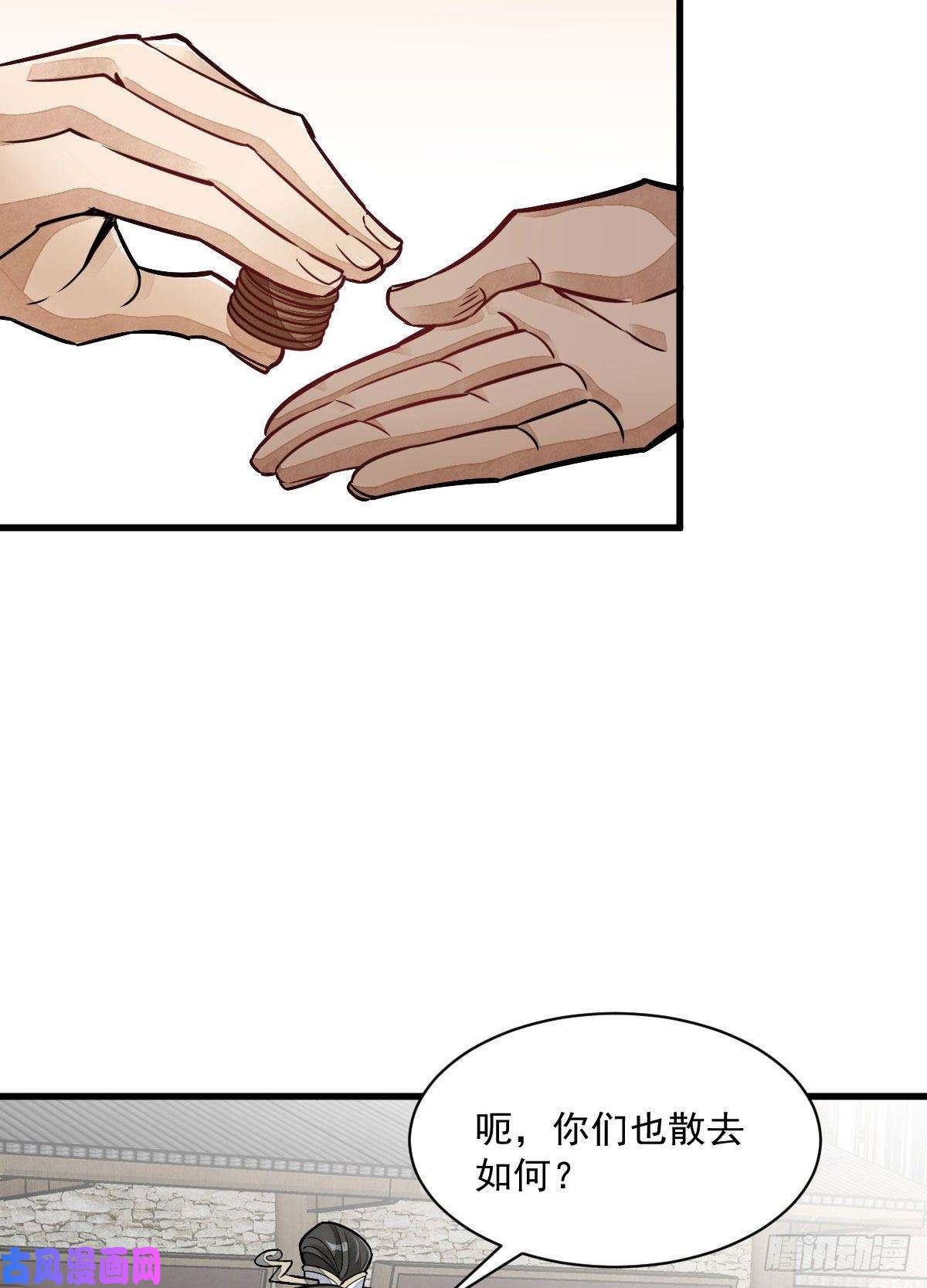 烂柯棋缘第20话