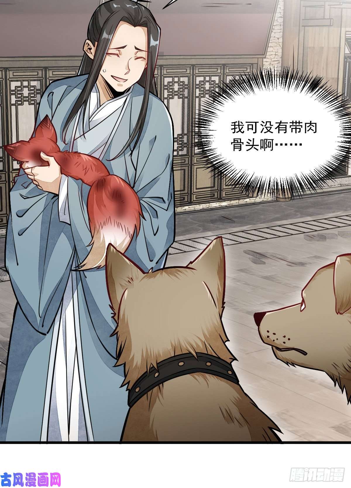 烂柯棋缘第20话