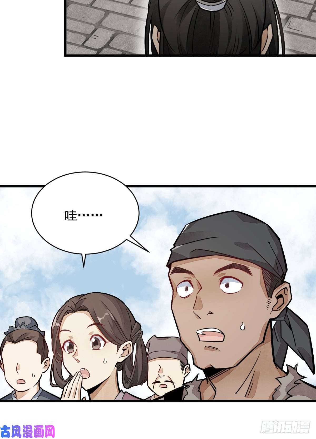 烂柯棋缘第20话