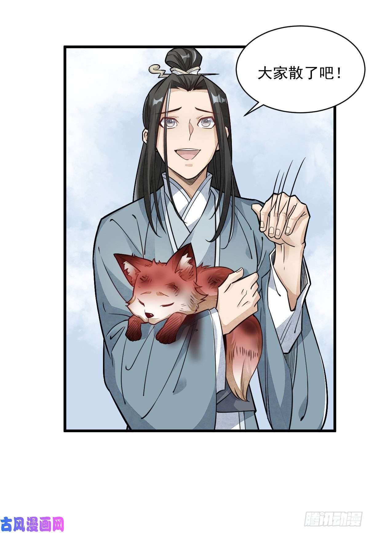 烂柯棋缘第20话