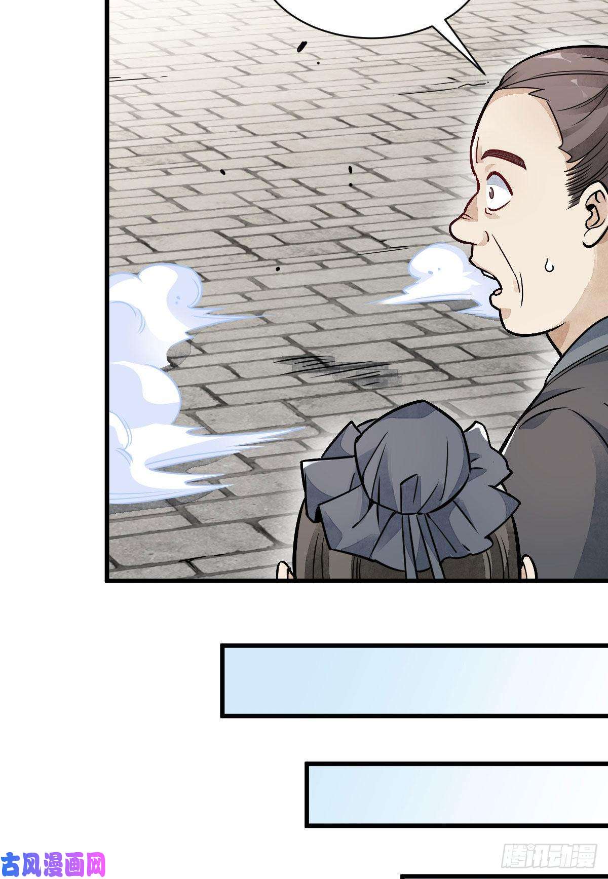 烂柯棋缘第20话