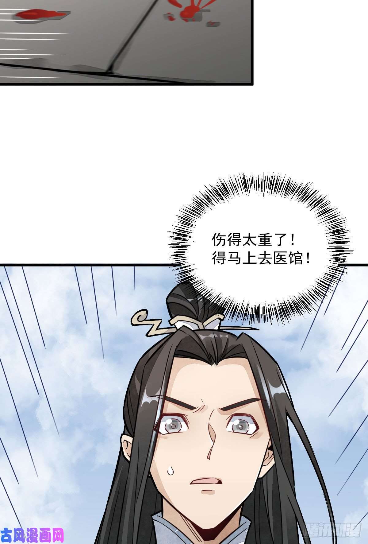 烂柯棋缘第20话