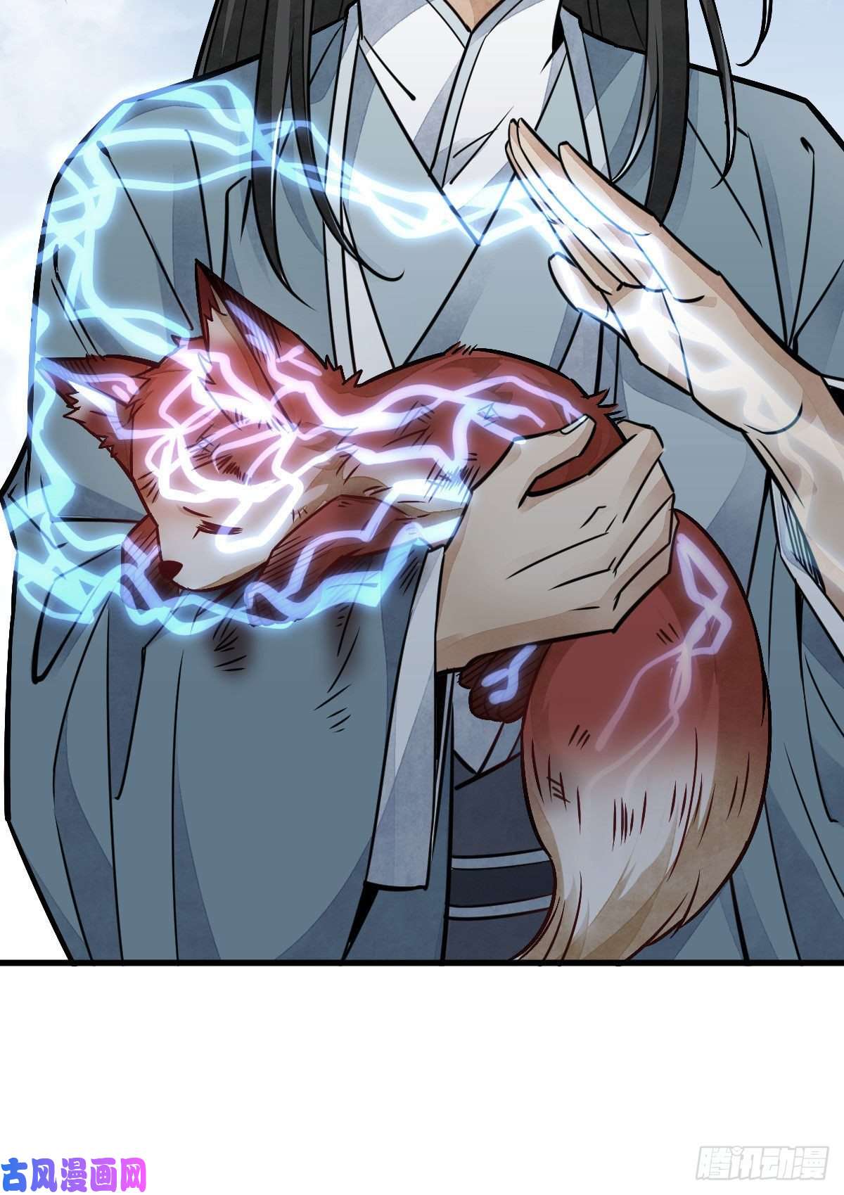 烂柯棋缘第20话