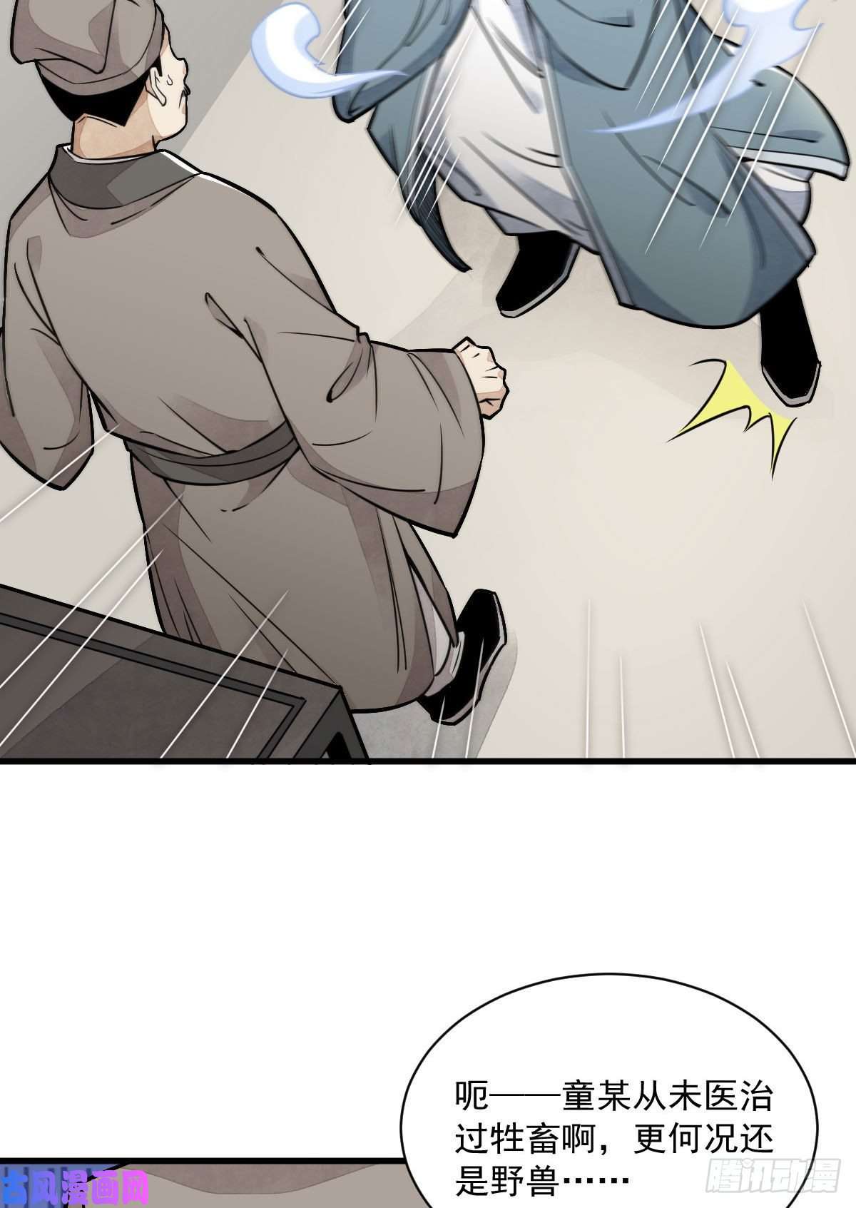 烂柯棋缘第20话