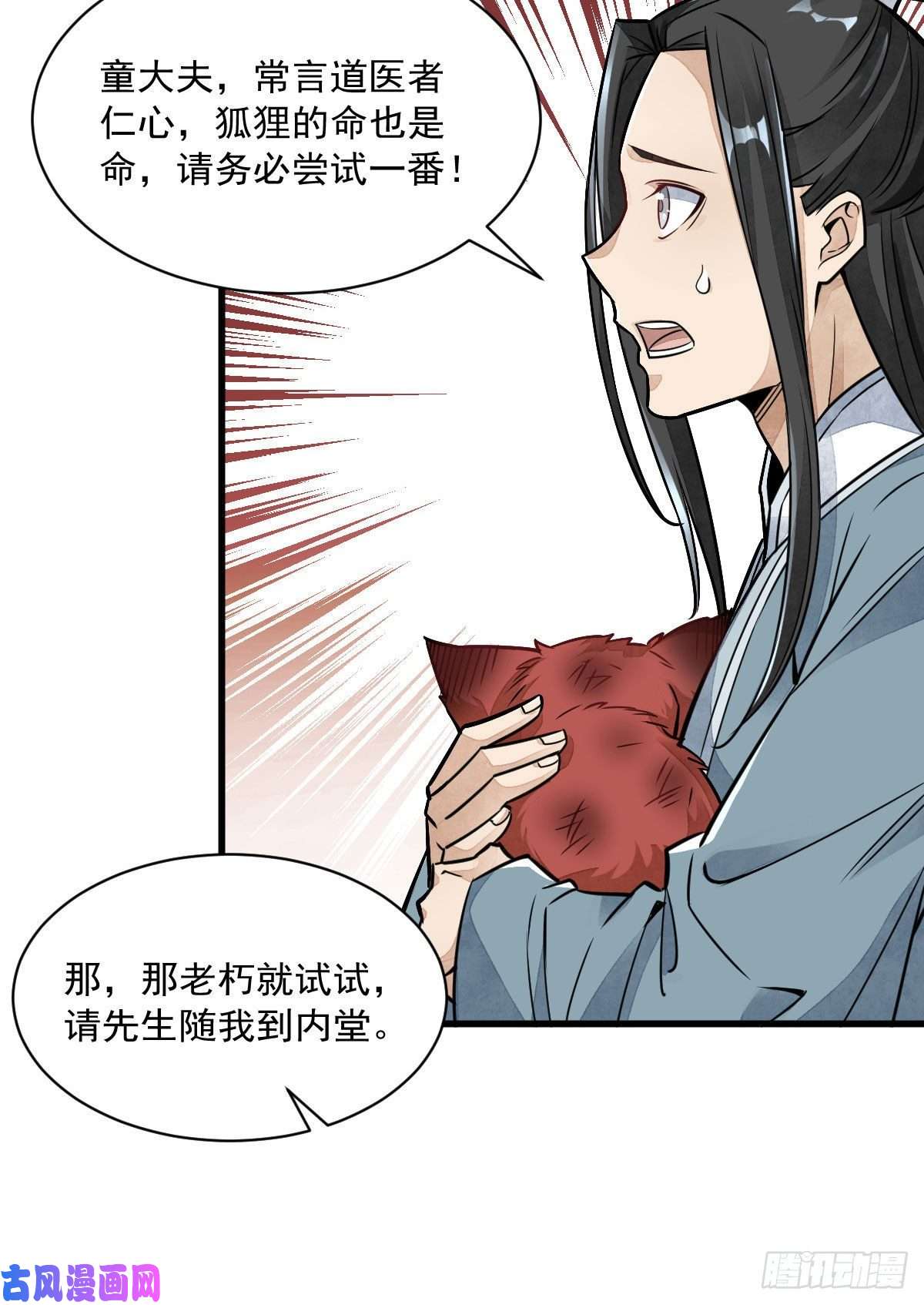 烂柯棋缘第20话