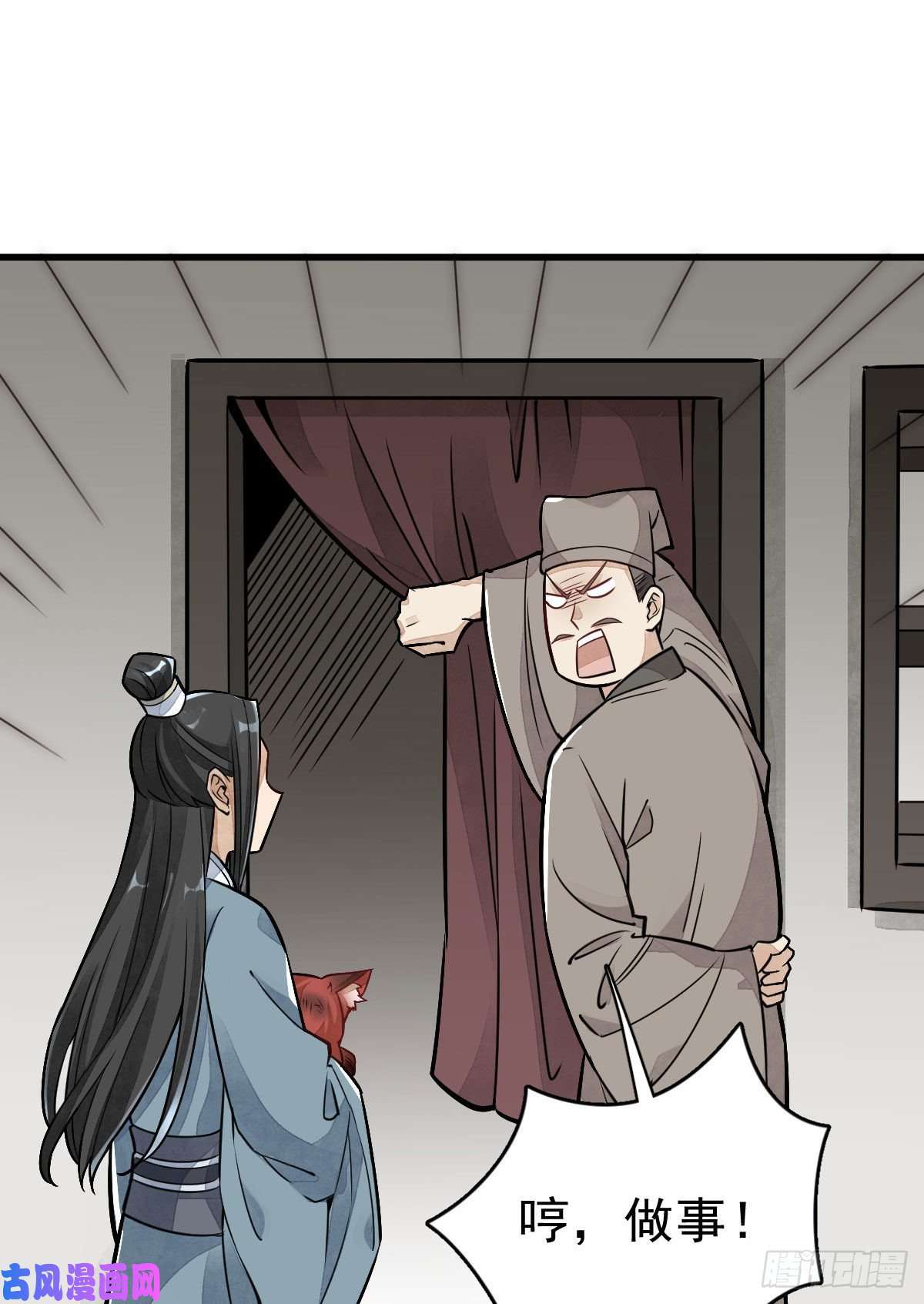 烂柯棋缘第20话