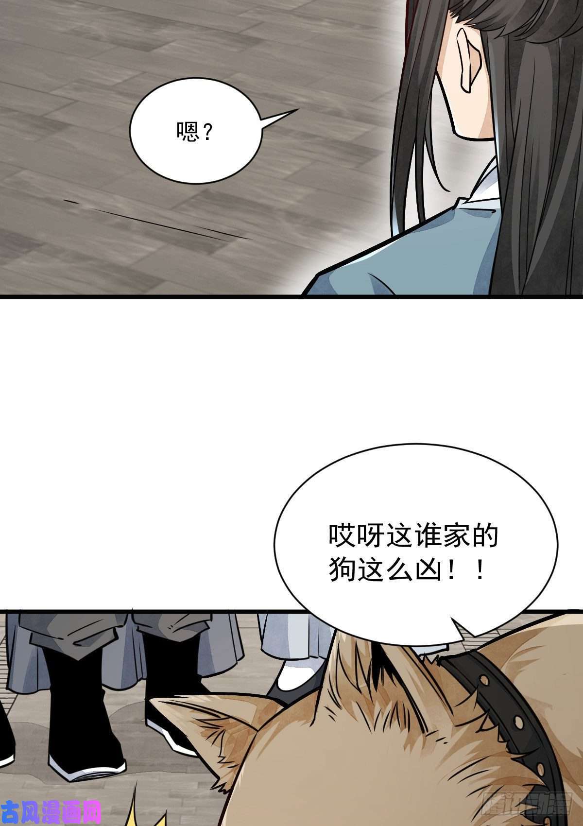 烂柯棋缘第20话