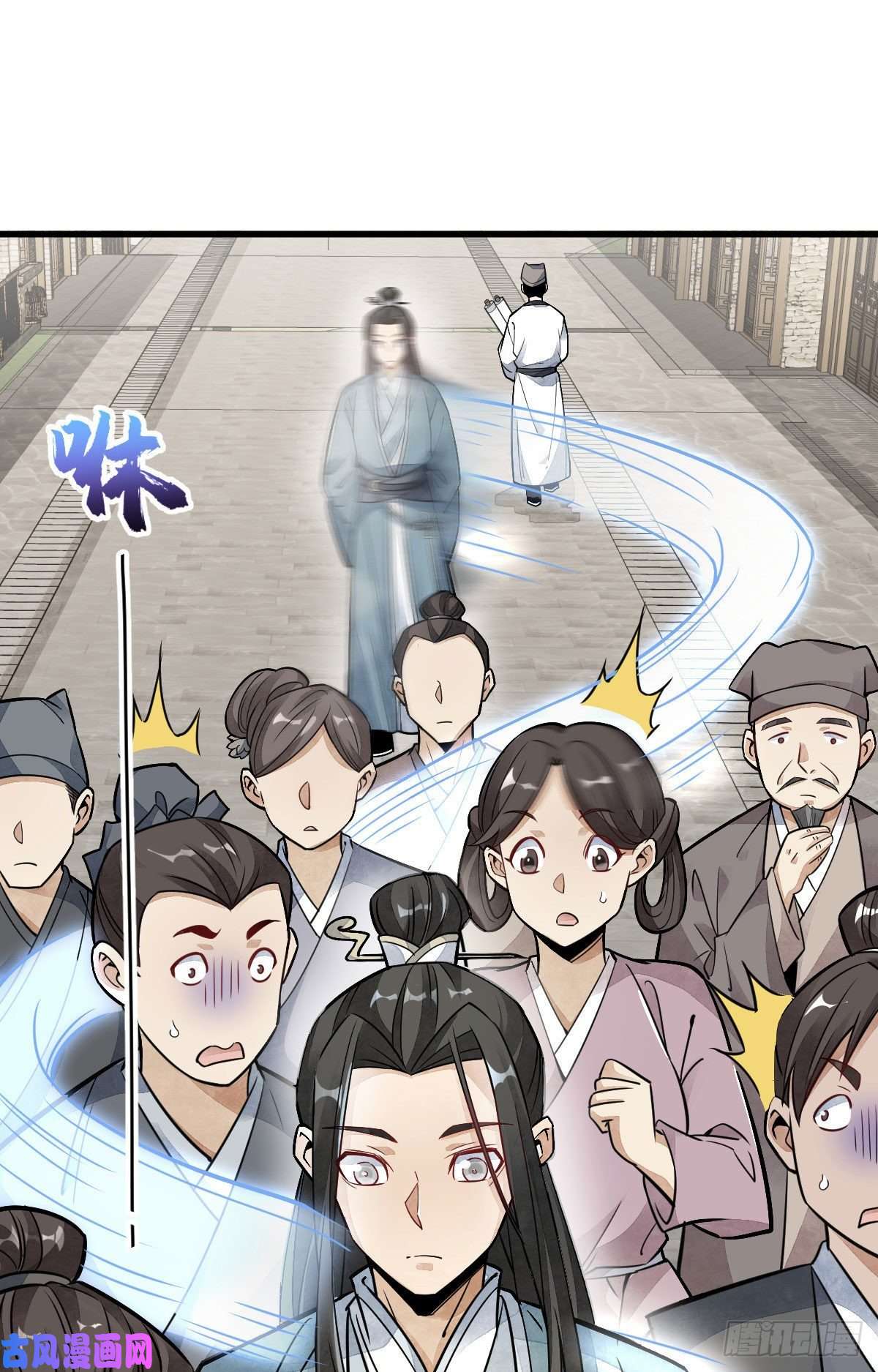 烂柯棋缘第20话