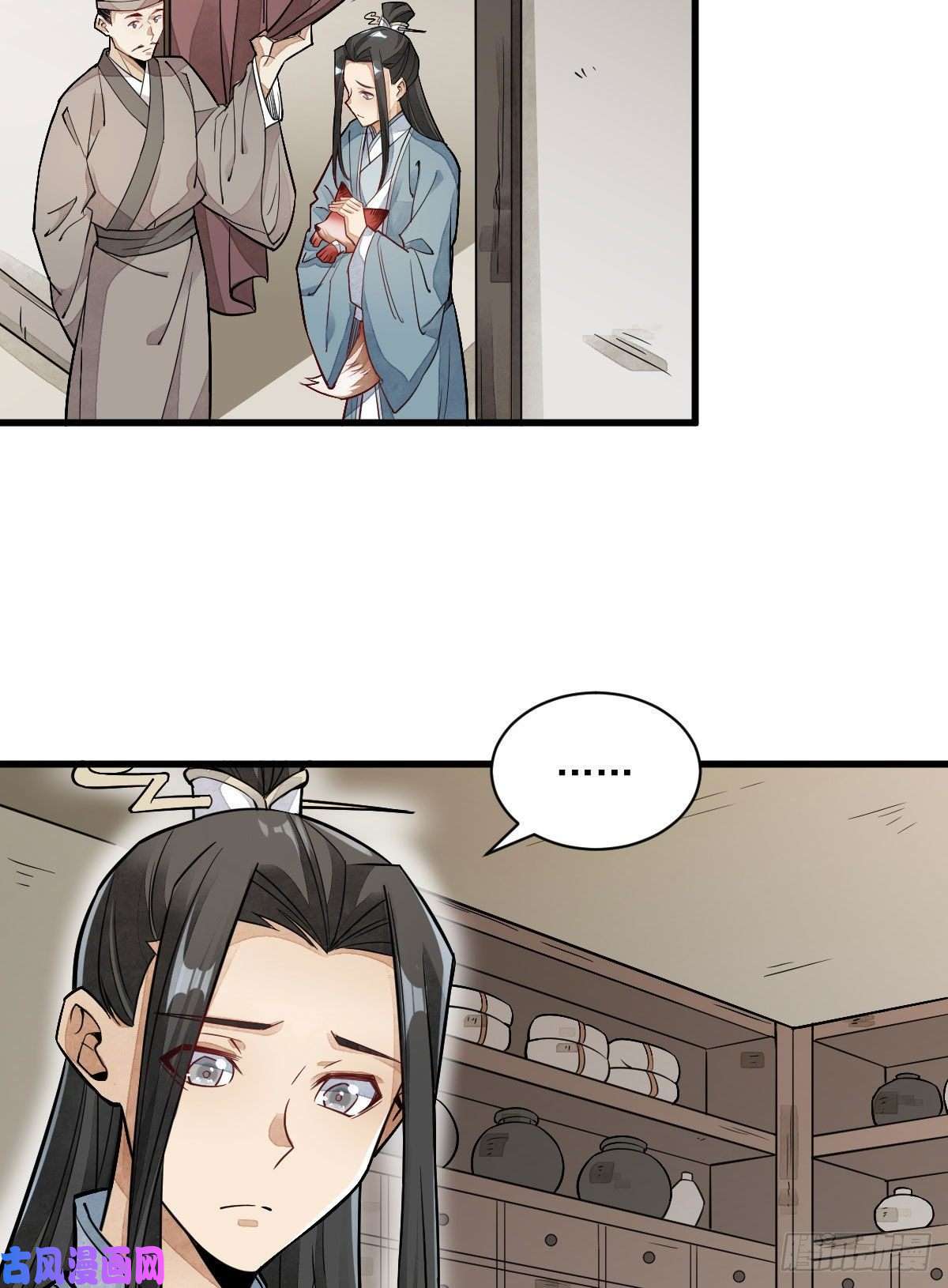 烂柯棋缘第21话