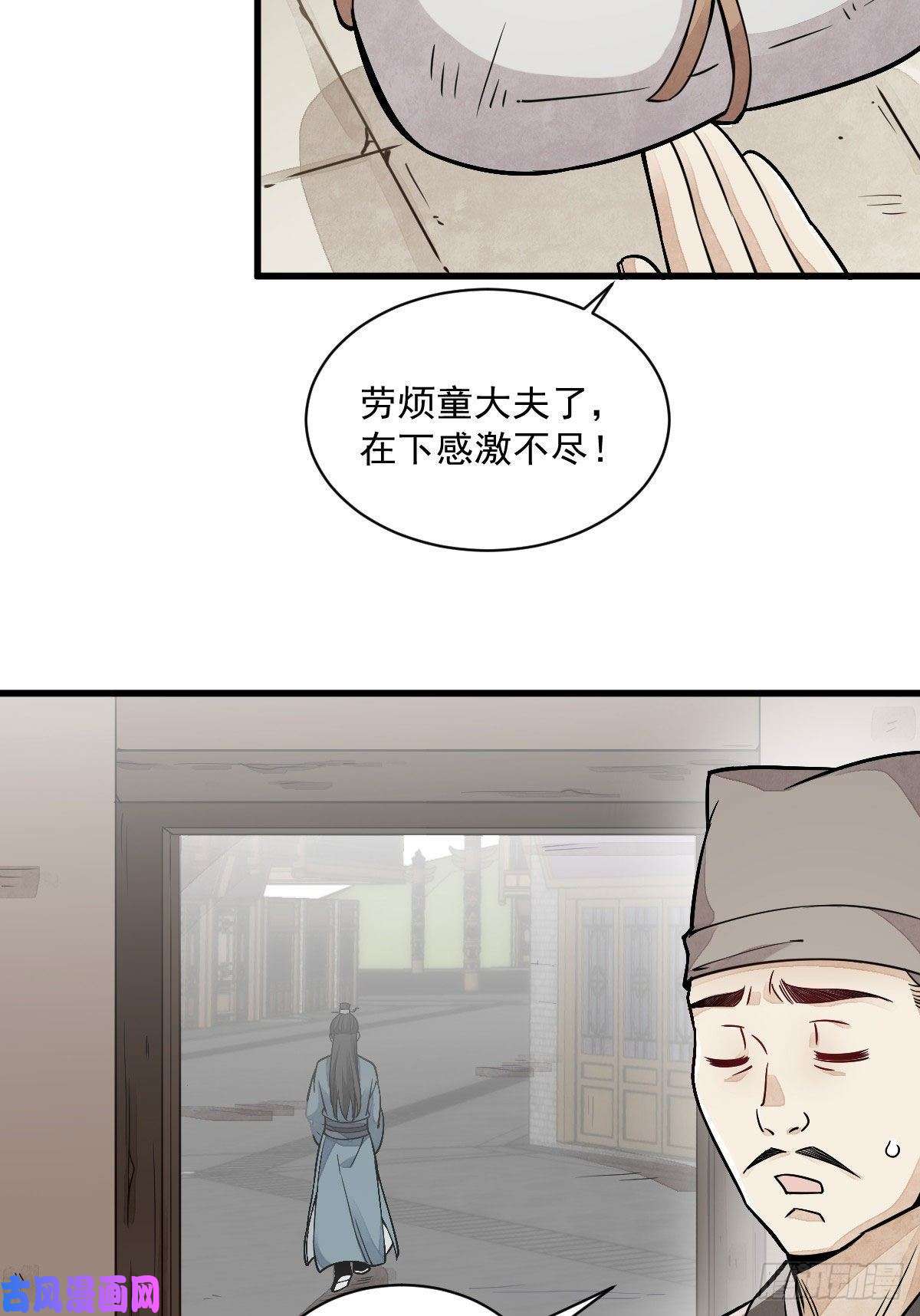 烂柯棋缘第21话