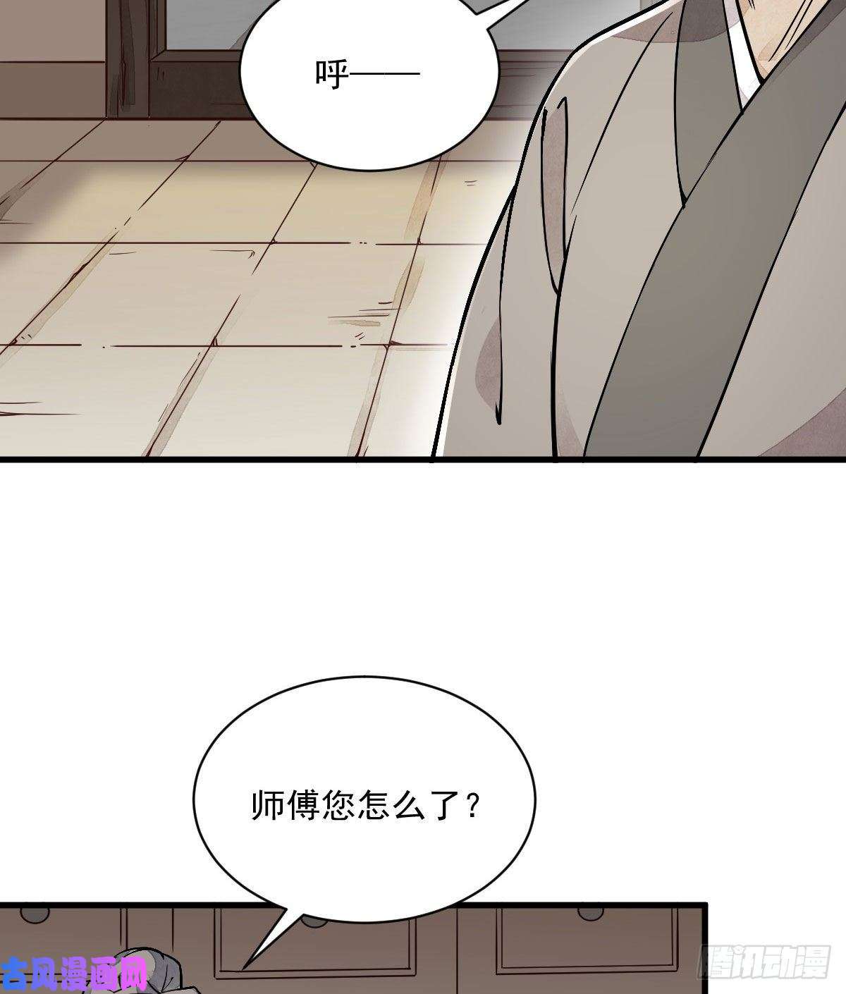 烂柯棋缘第21话