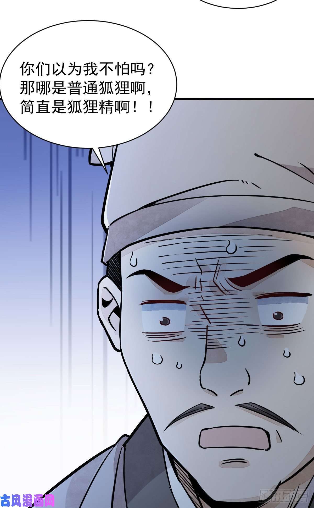 烂柯棋缘第21话
