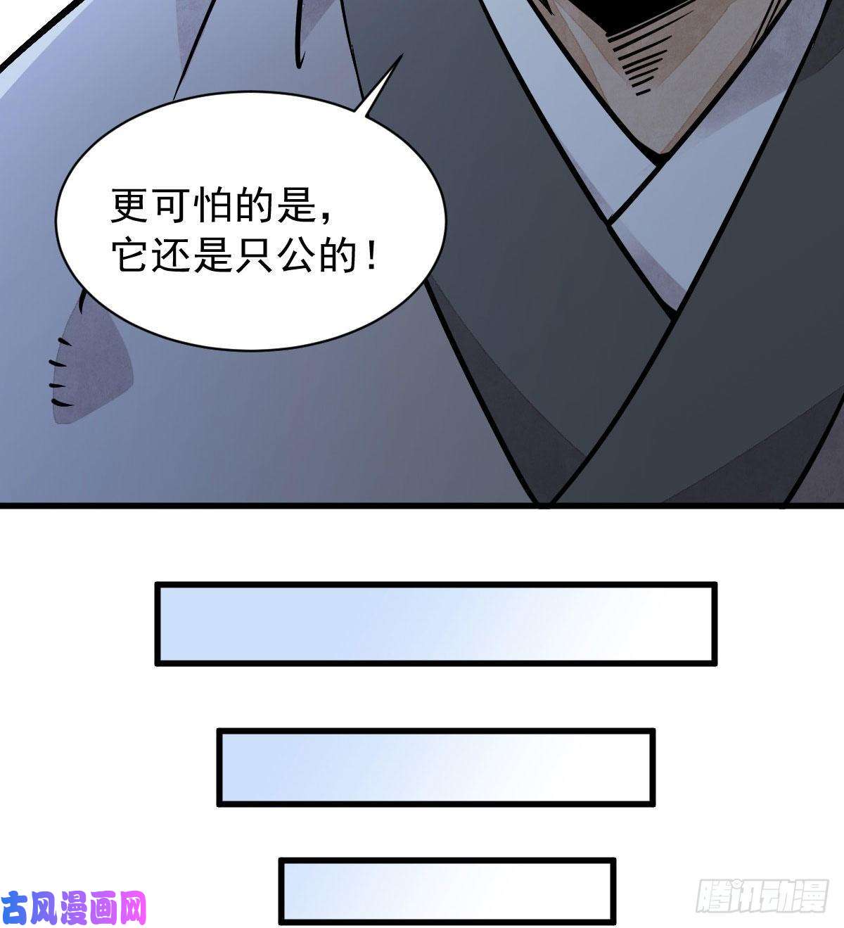 烂柯棋缘第21话