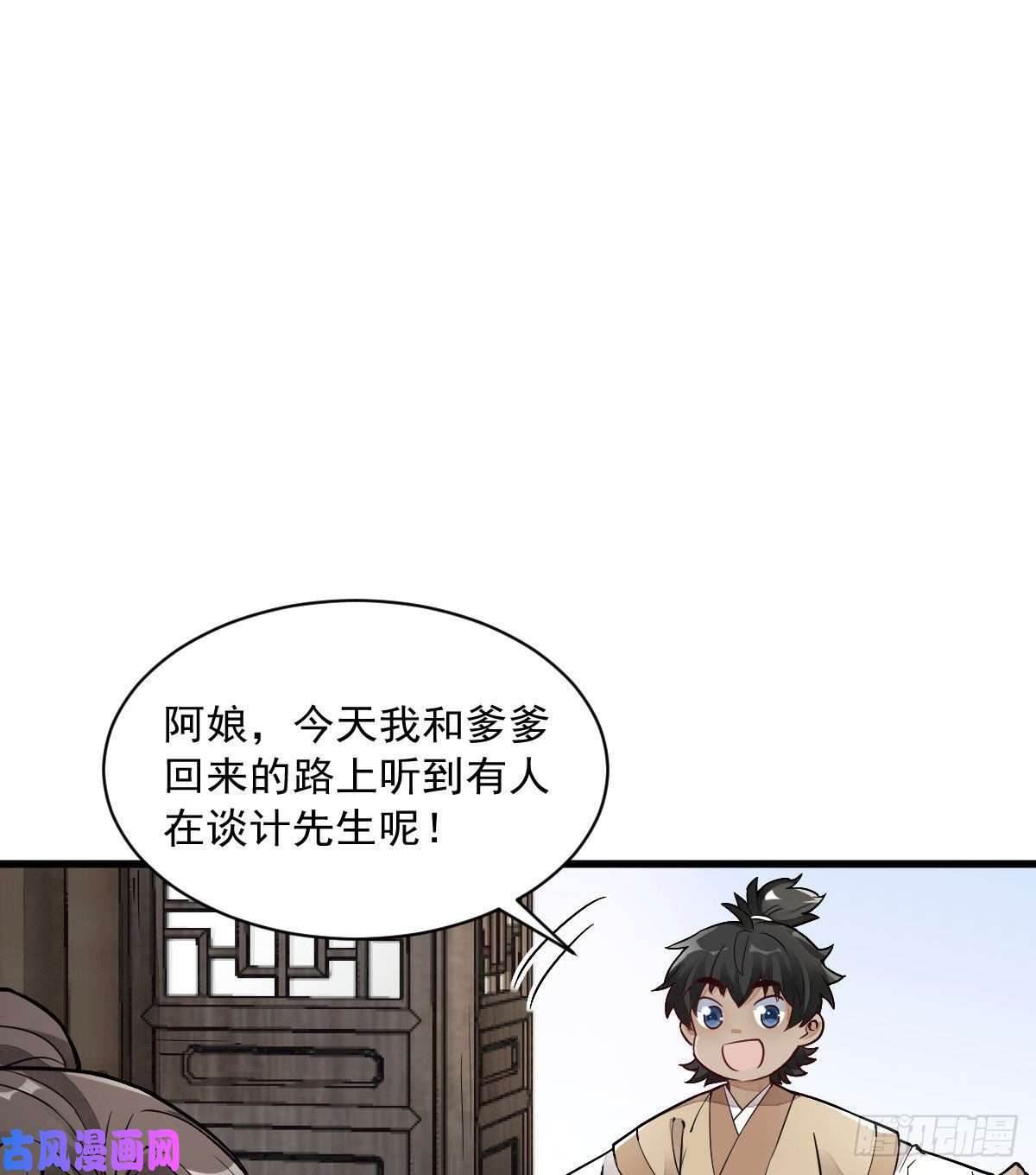 烂柯棋缘第21话