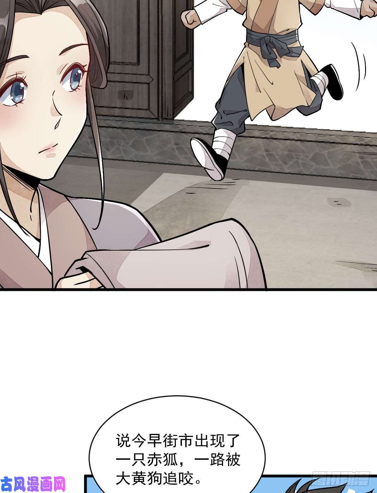 烂柯棋缘第21话