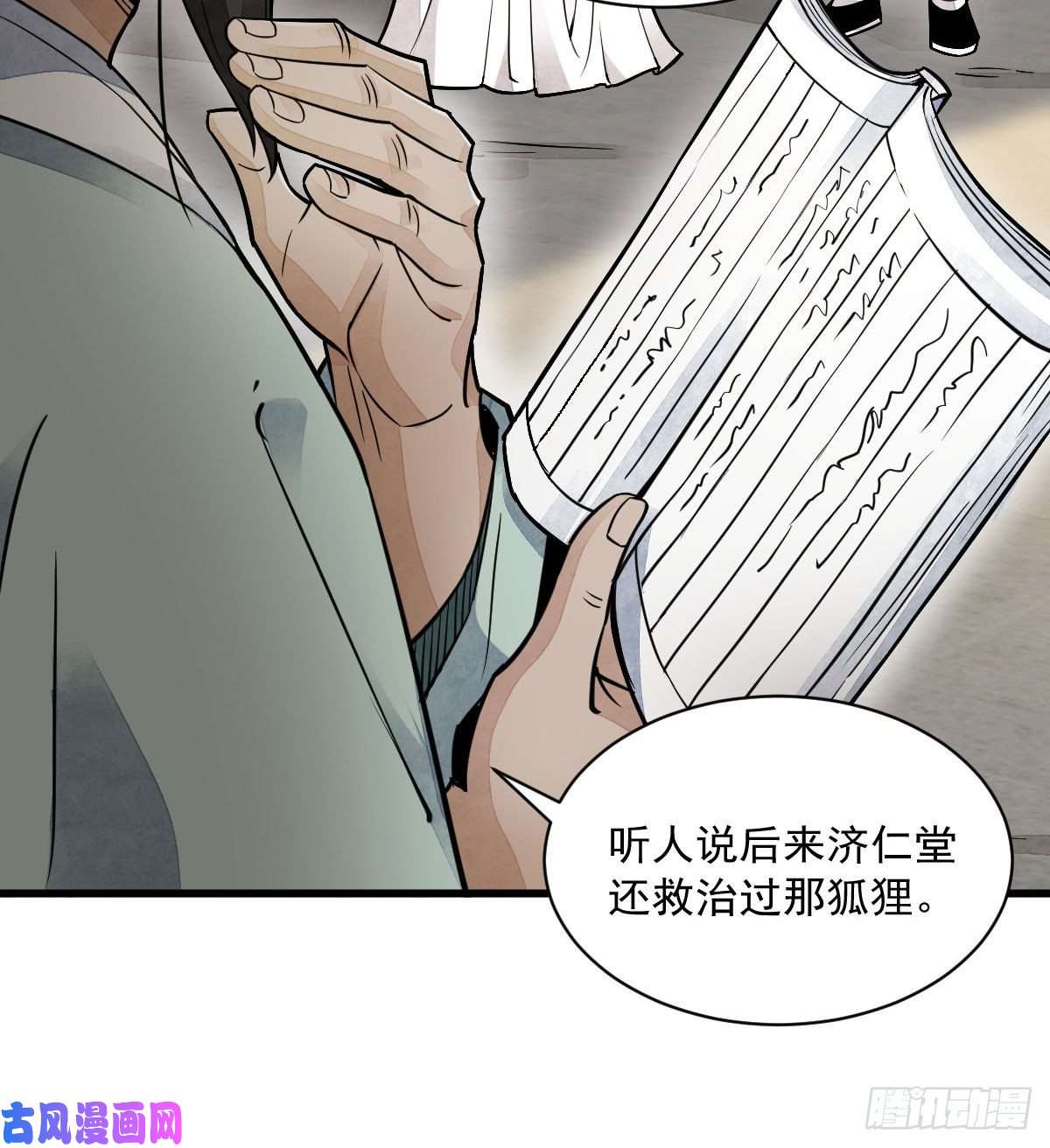 烂柯棋缘第21话