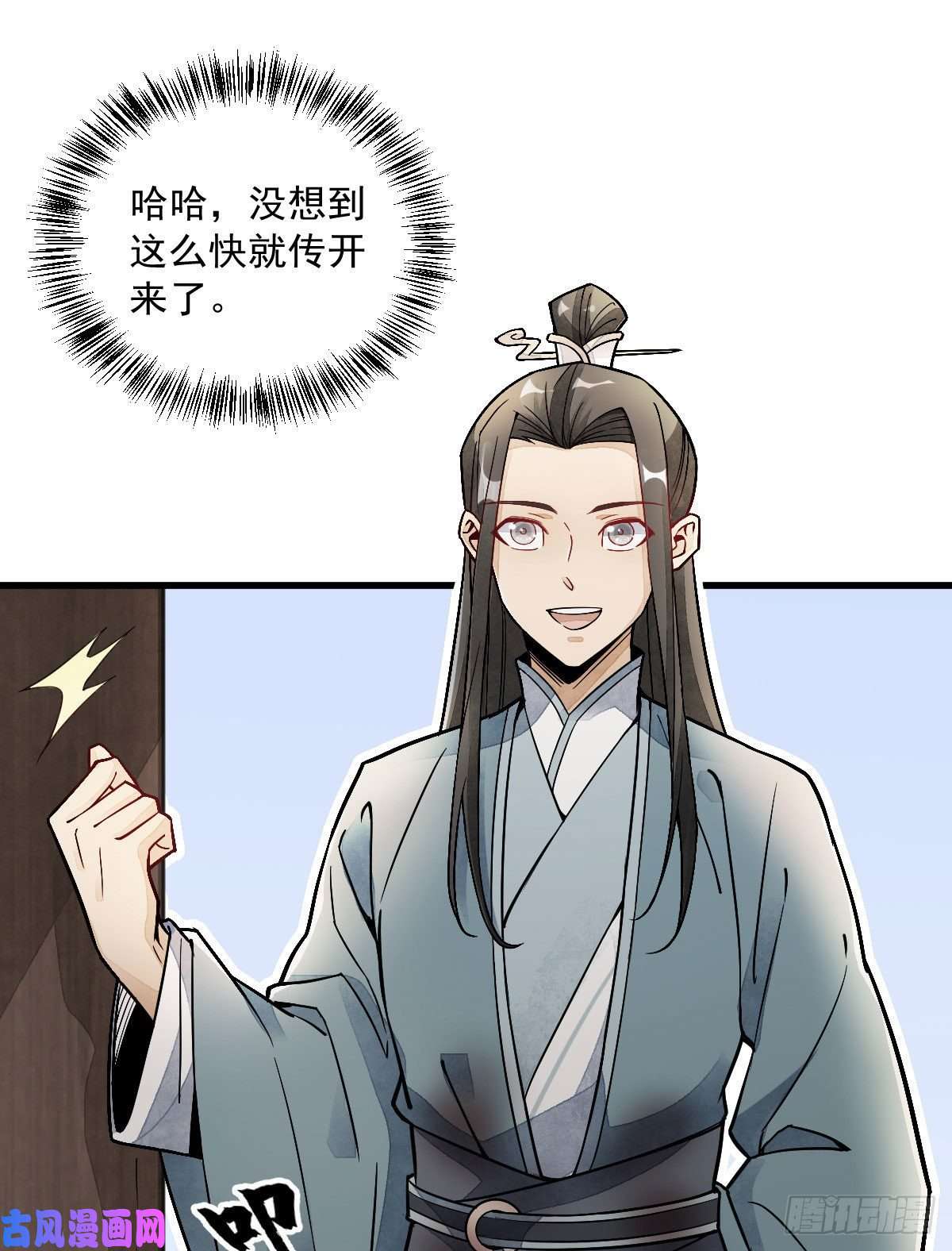 烂柯棋缘第21话