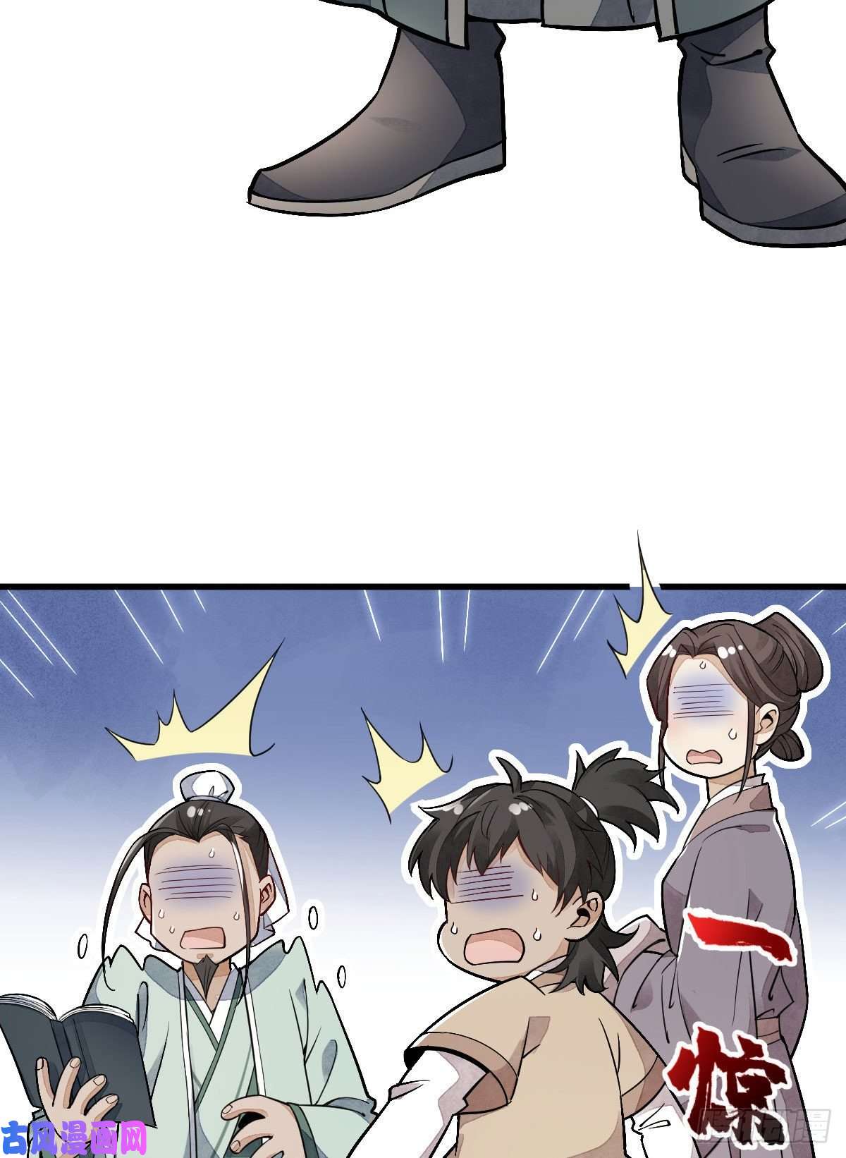 烂柯棋缘第21话