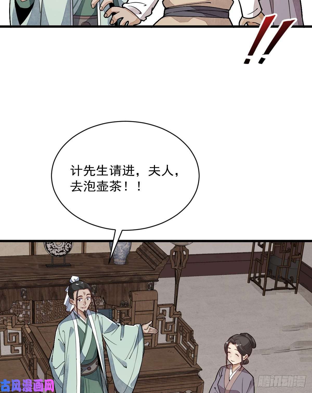 烂柯棋缘第21话