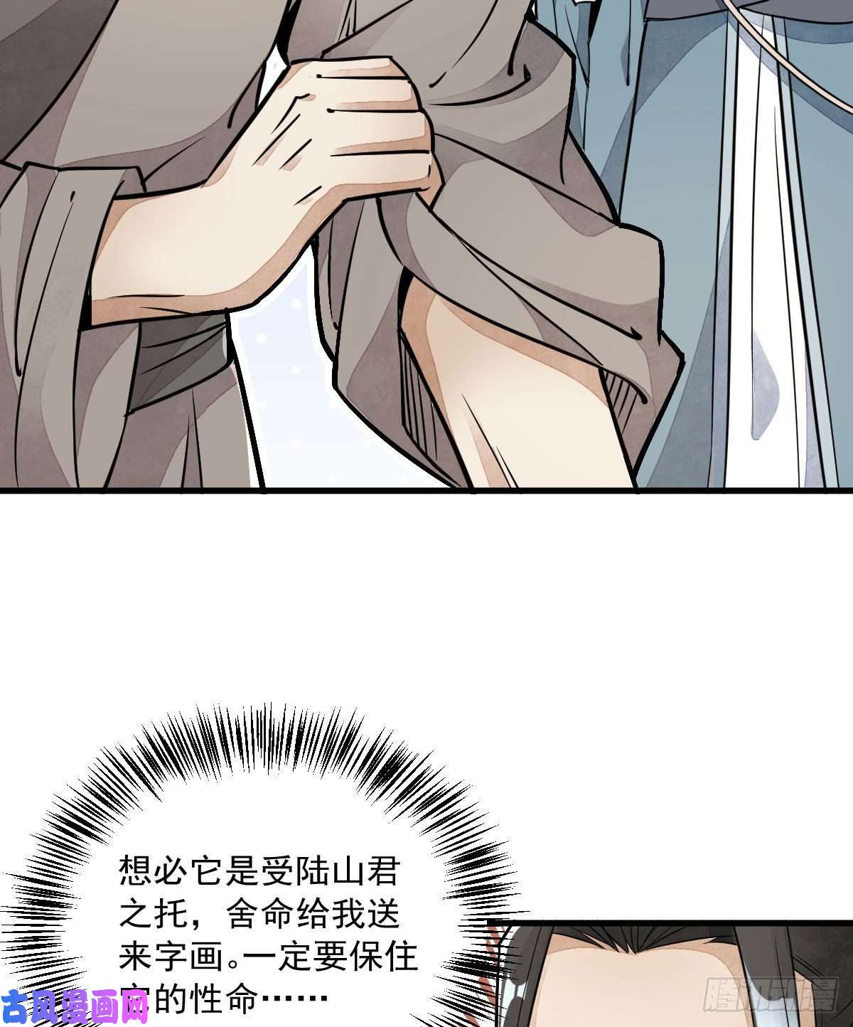 烂柯棋缘第21话