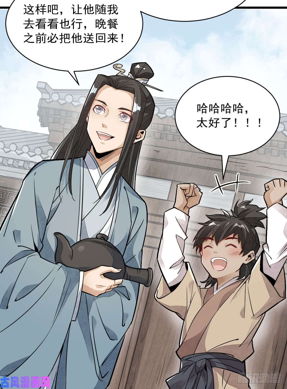 烂柯棋缘第21话