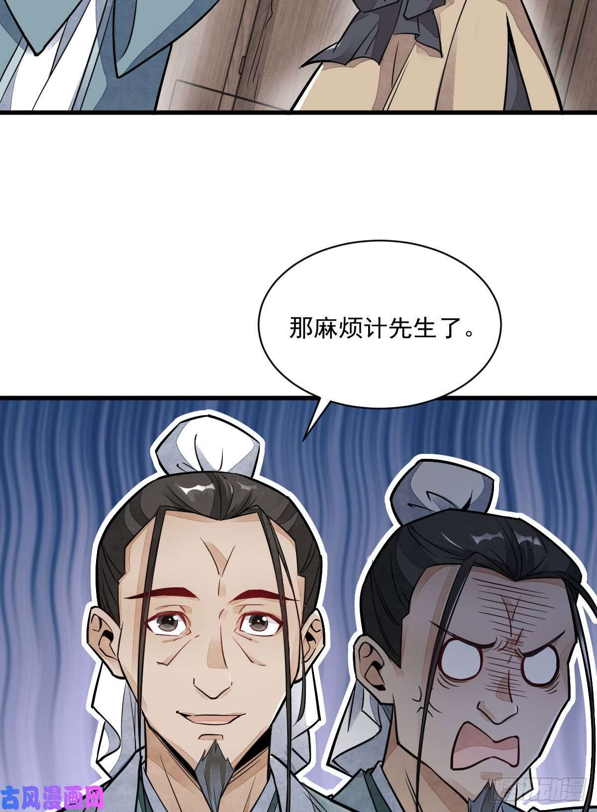 烂柯棋缘第21话