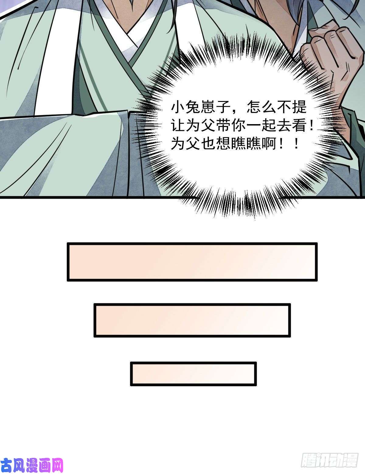 烂柯棋缘第21话