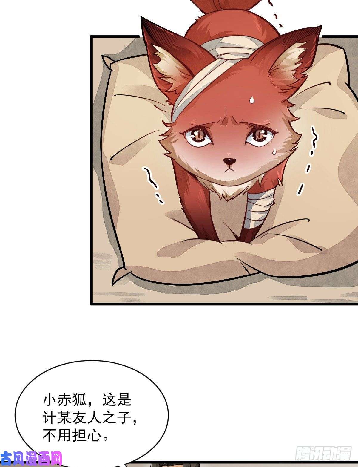 烂柯棋缘第21话