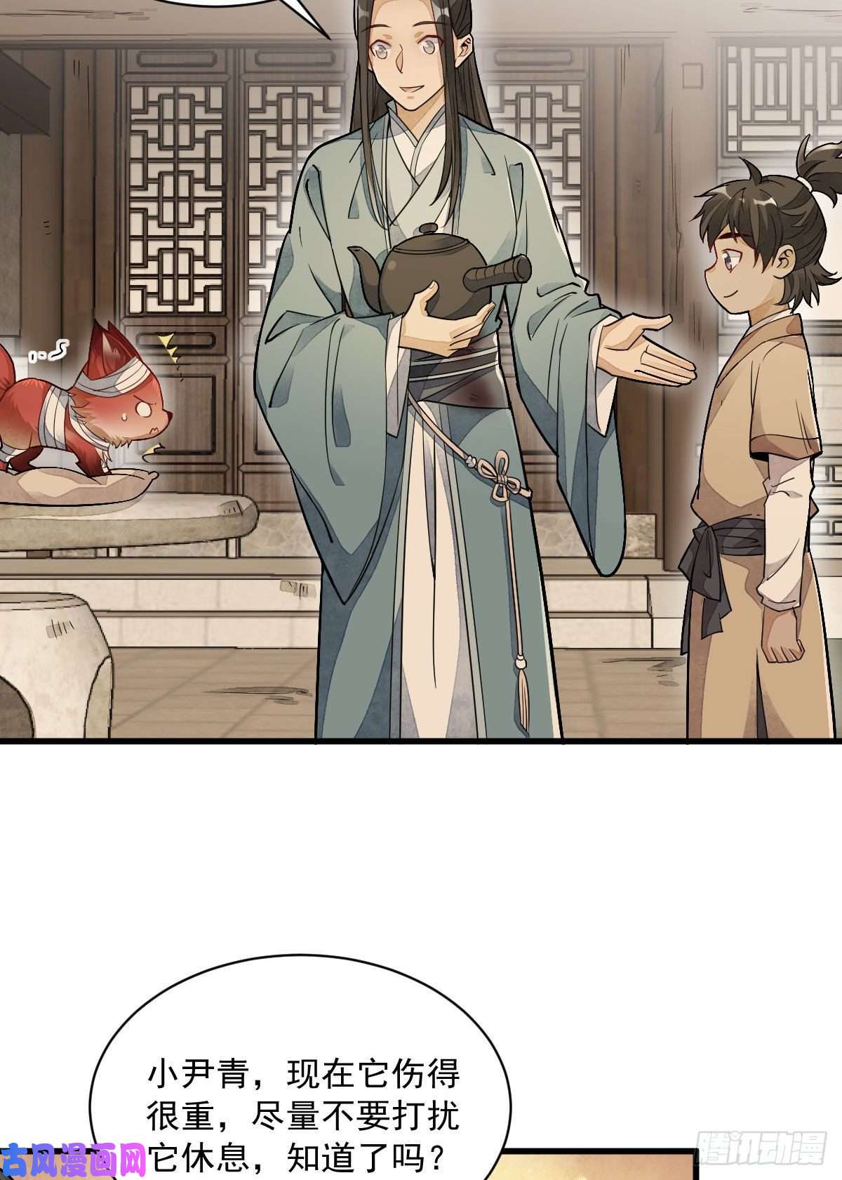 烂柯棋缘第21话