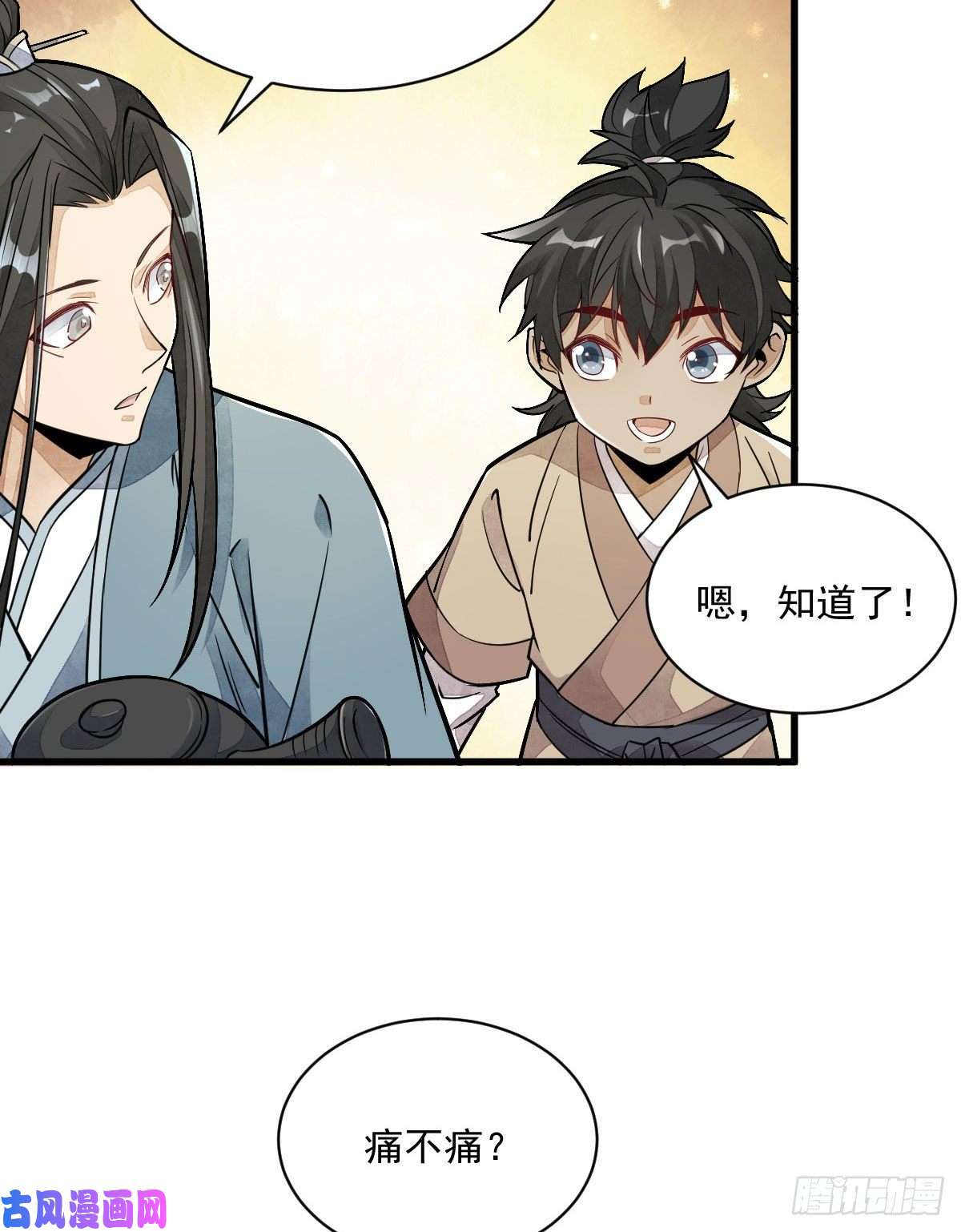 烂柯棋缘第21话