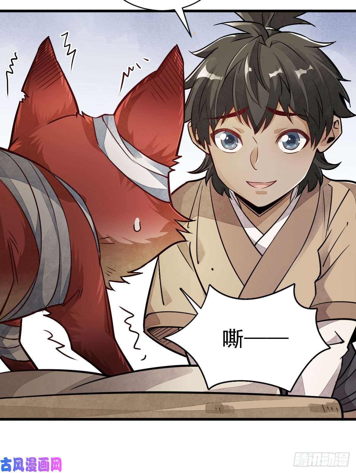 烂柯棋缘第21话