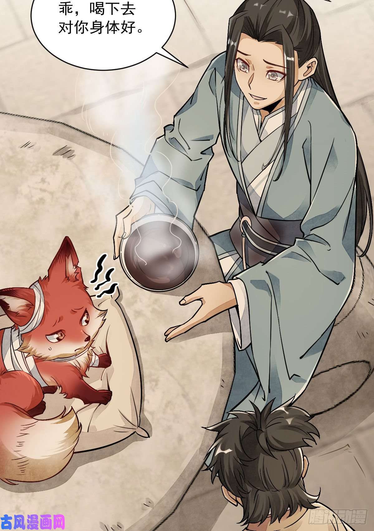 烂柯棋缘第21话