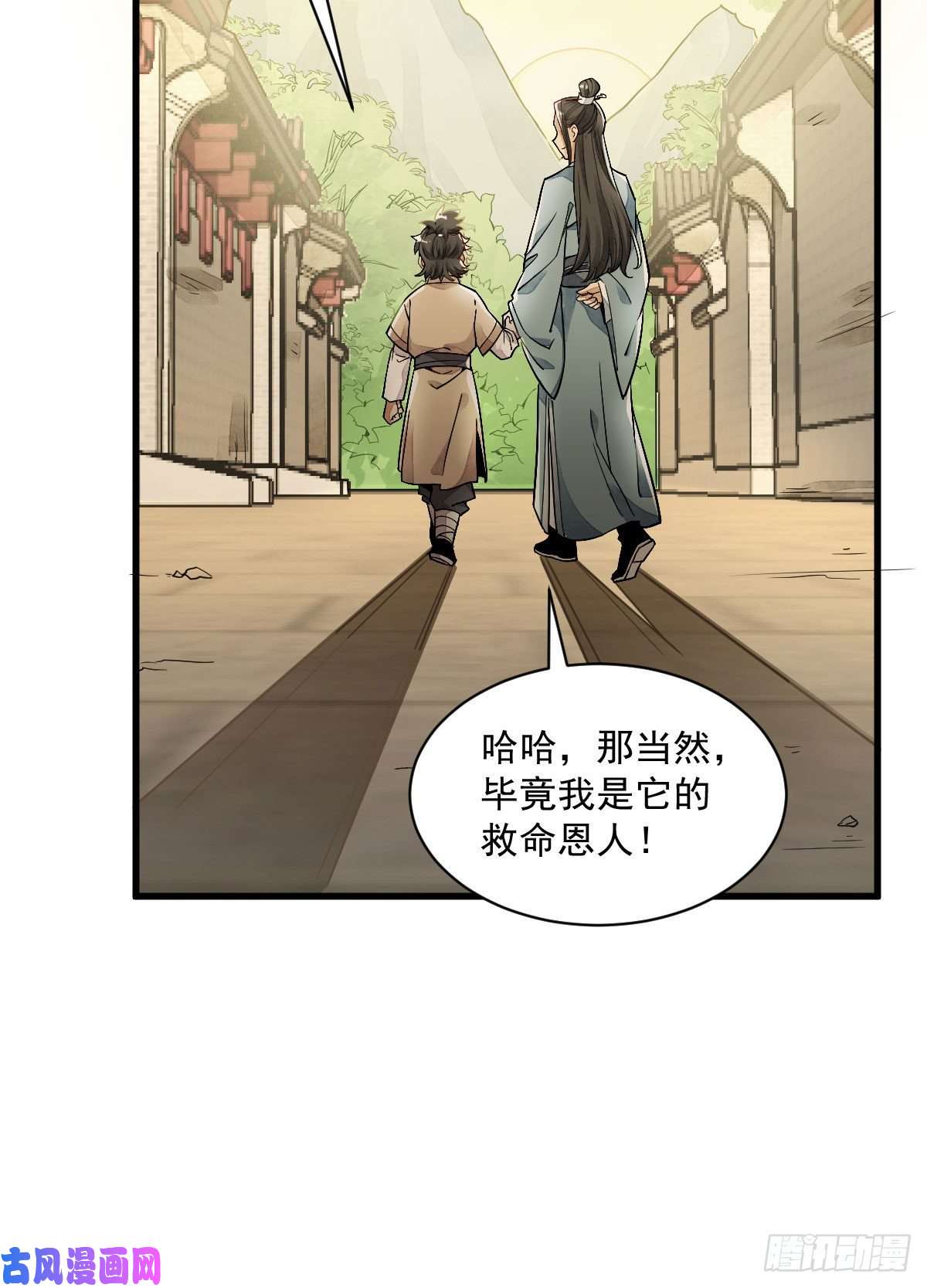 烂柯棋缘第21话