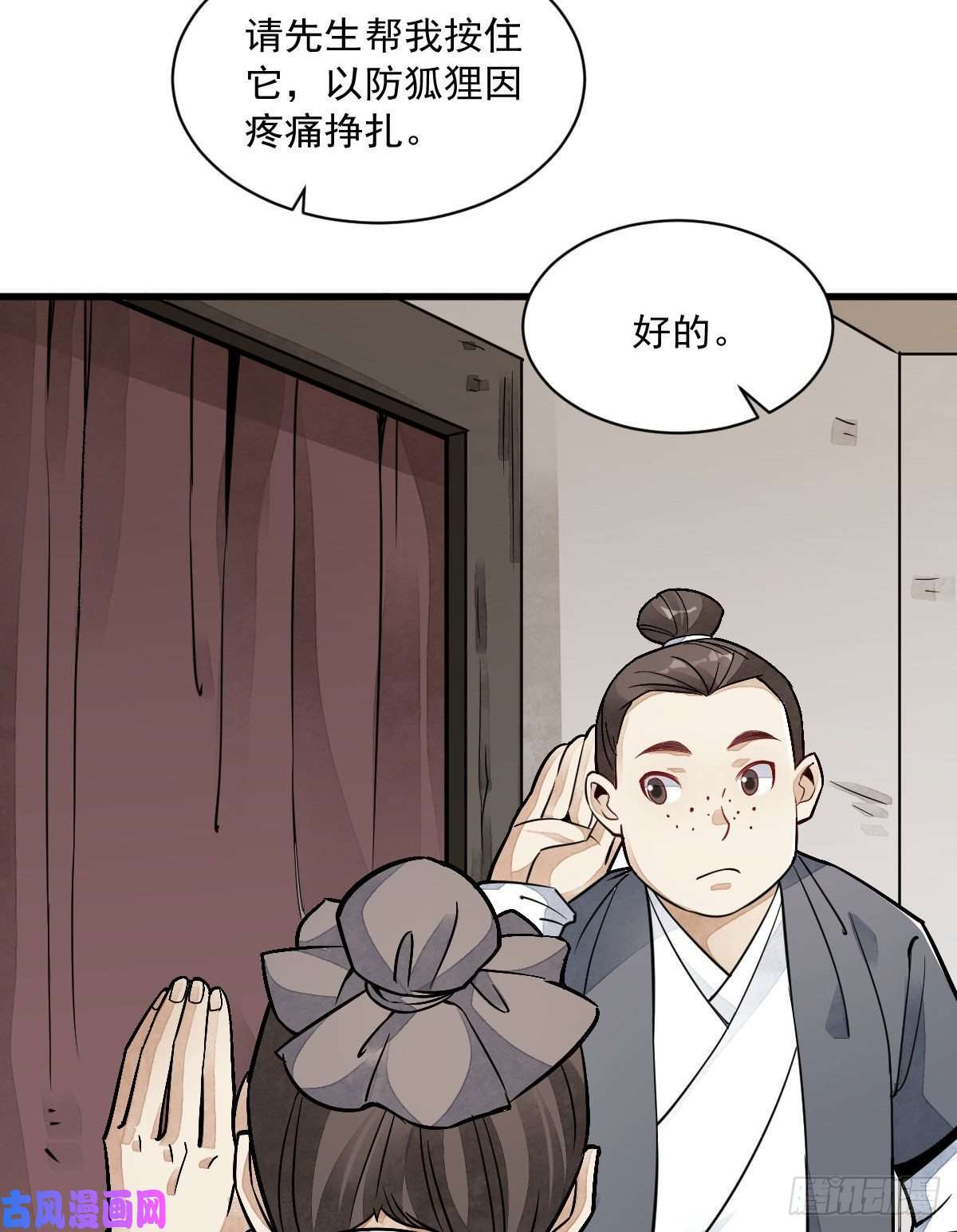 烂柯棋缘第21话