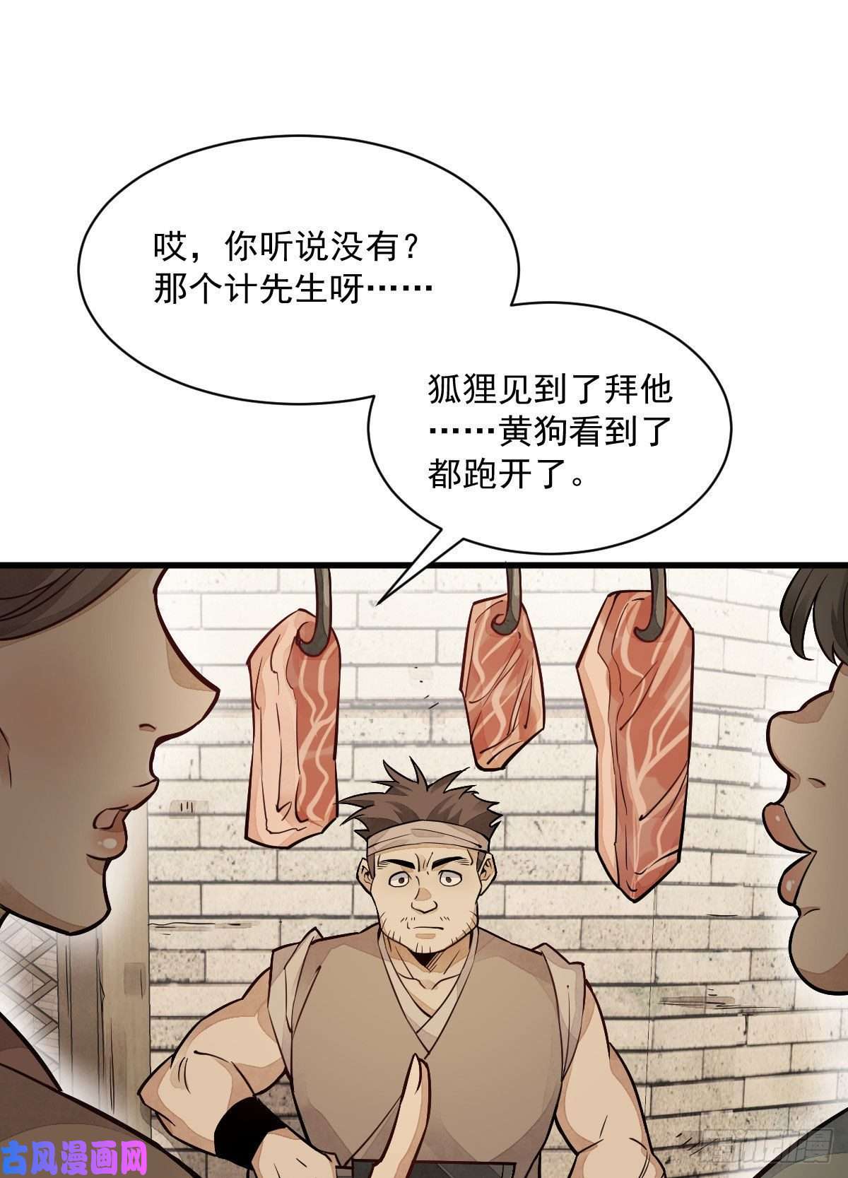 烂柯棋缘第22话