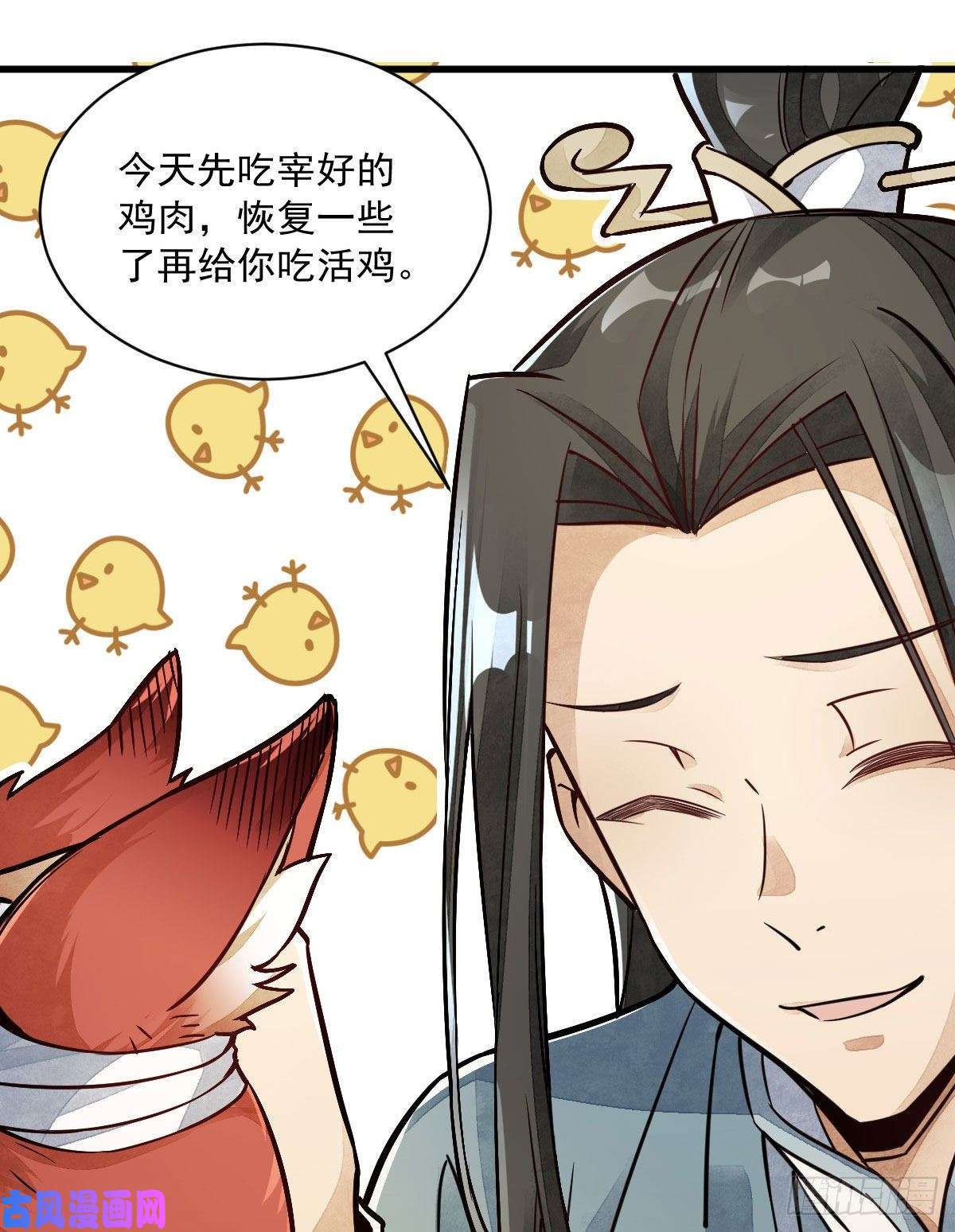 烂柯棋缘第22话