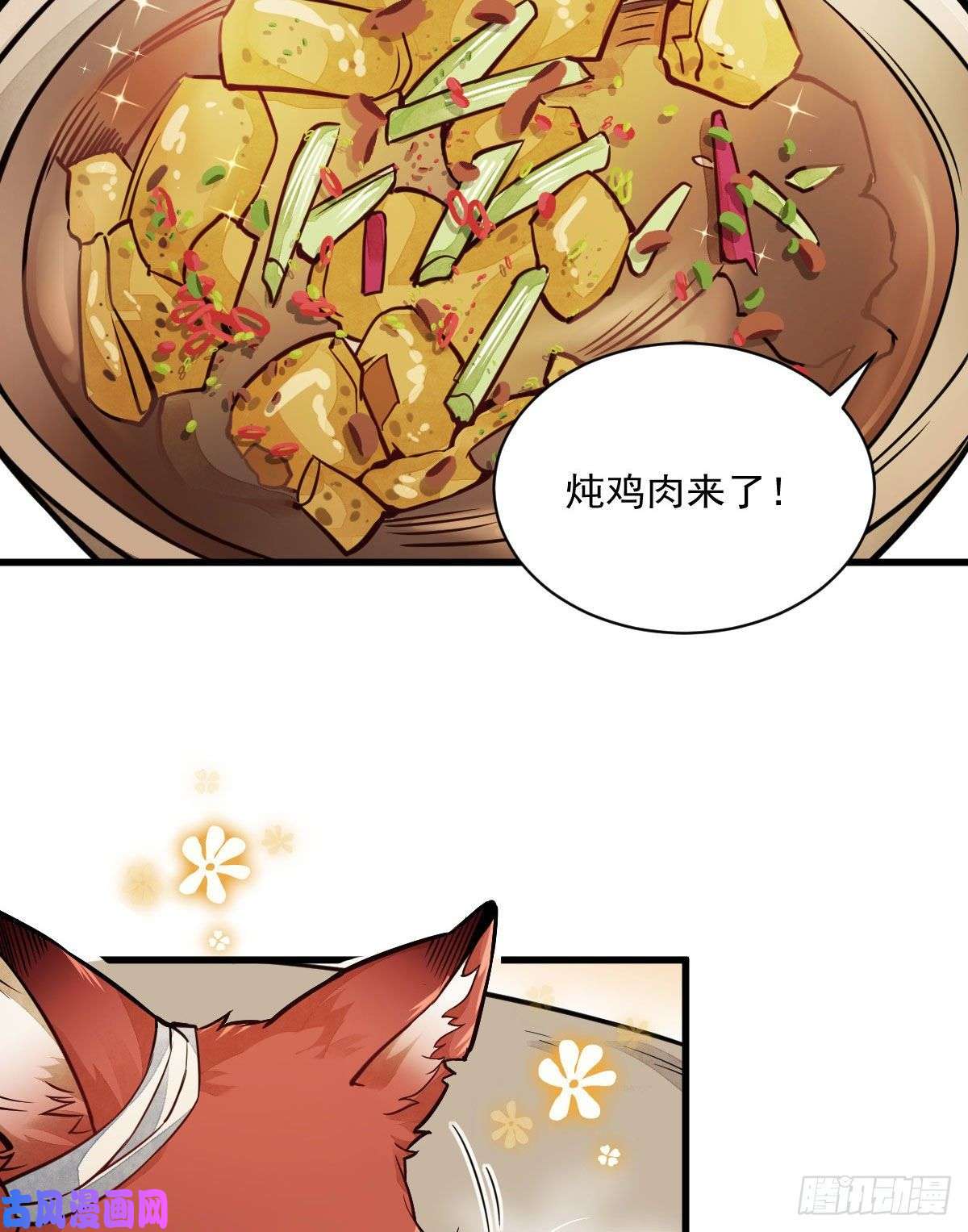 烂柯棋缘第22话