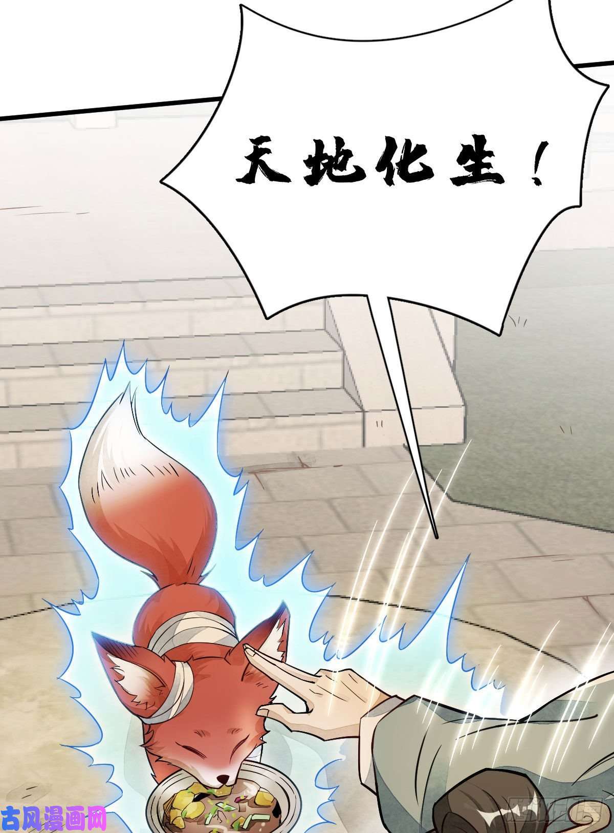 烂柯棋缘第22话