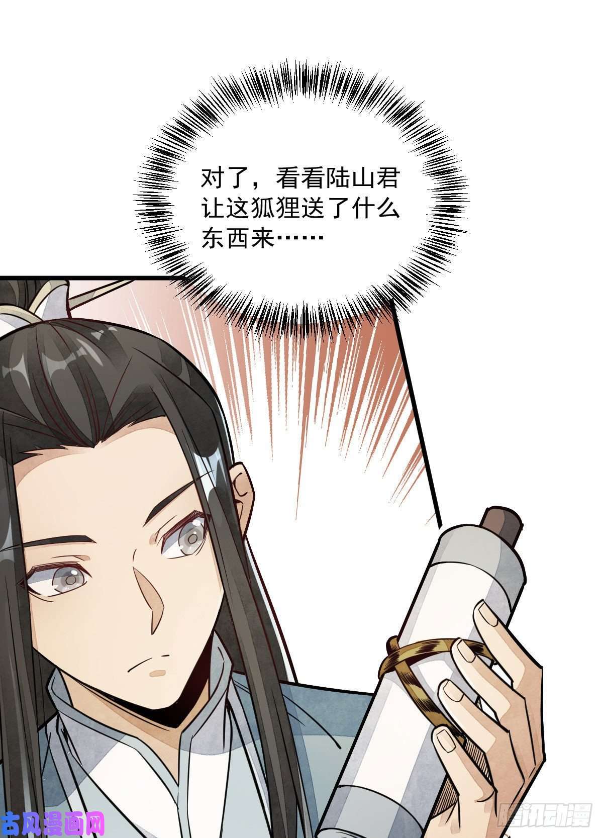 烂柯棋缘第22话