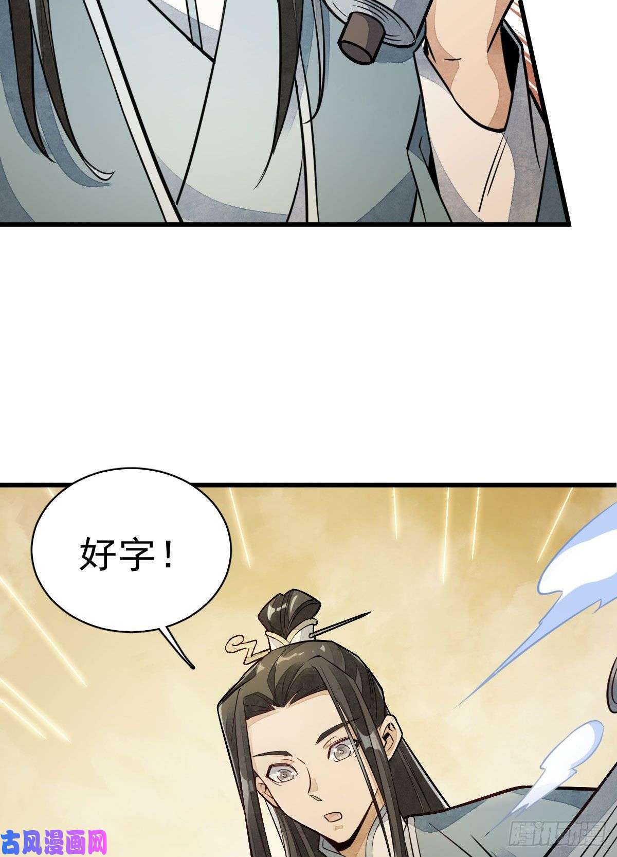 烂柯棋缘第22话