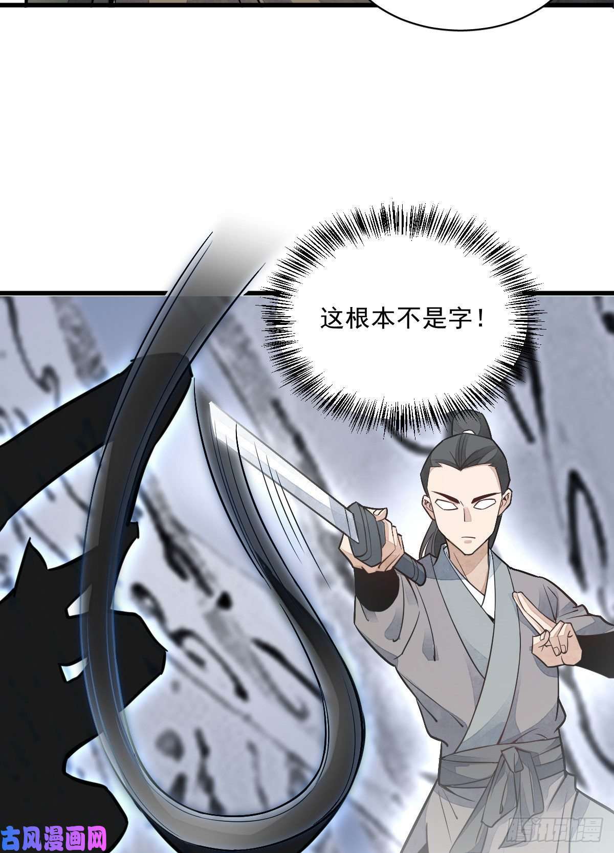 烂柯棋缘第22话
