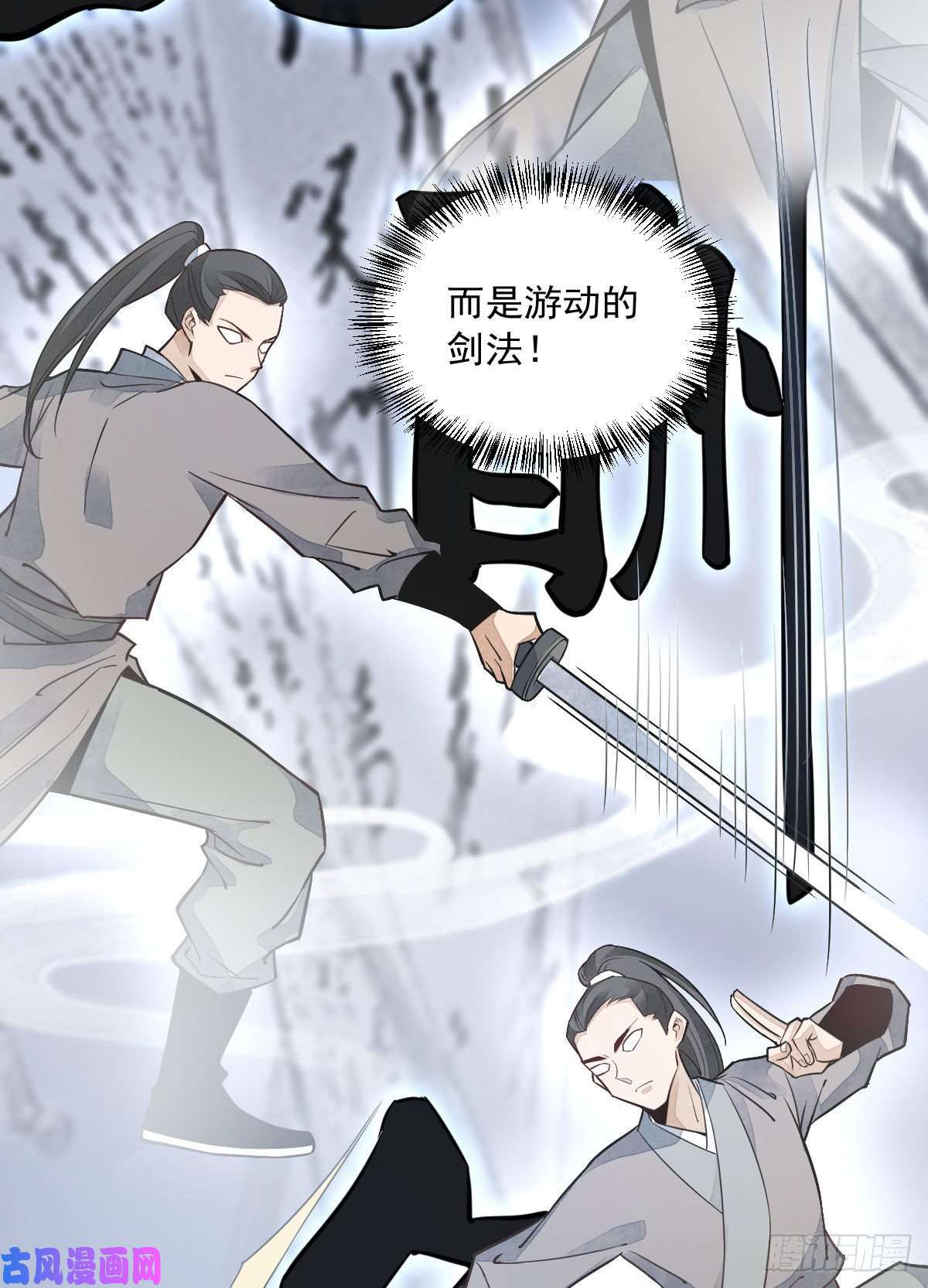 烂柯棋缘第22话
