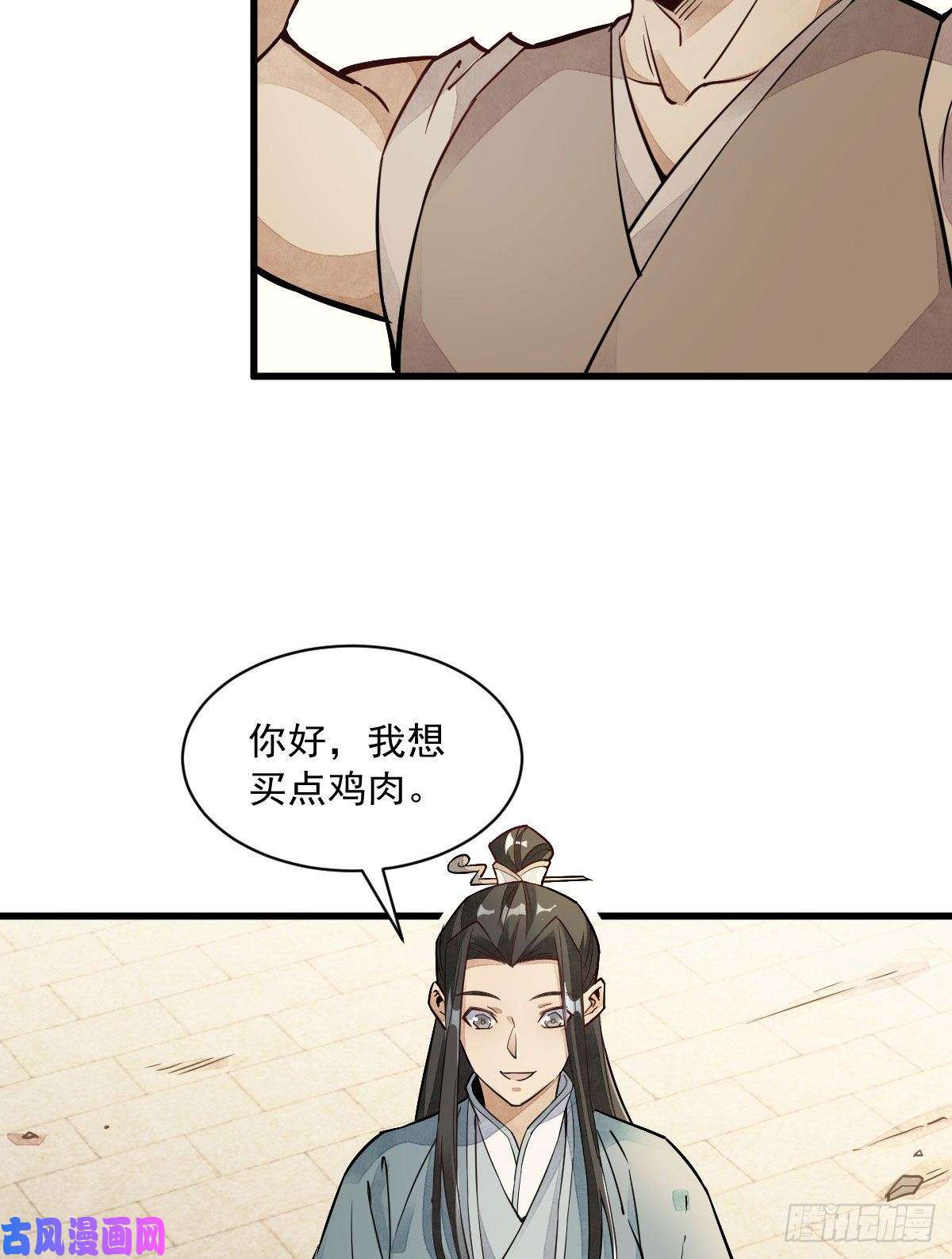 烂柯棋缘第22话