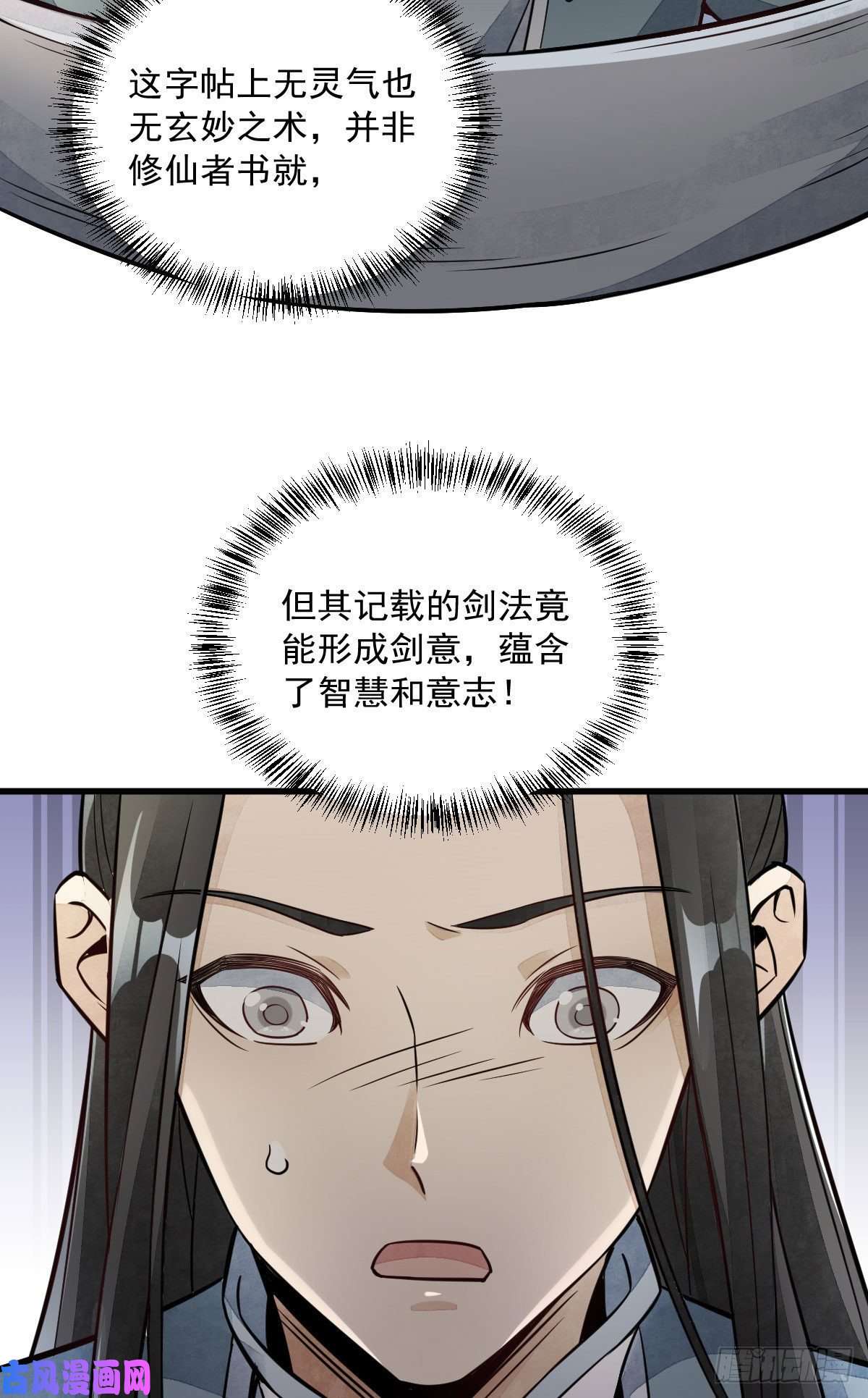 烂柯棋缘第22话