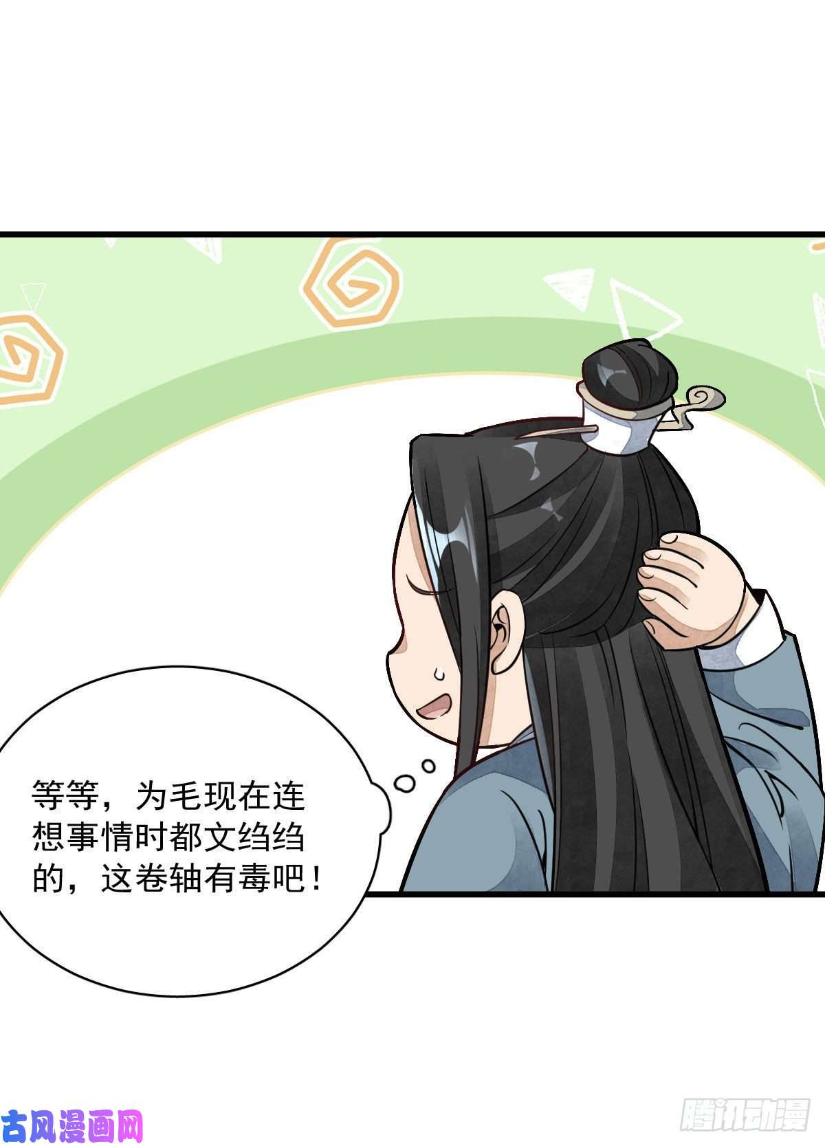 烂柯棋缘第22话