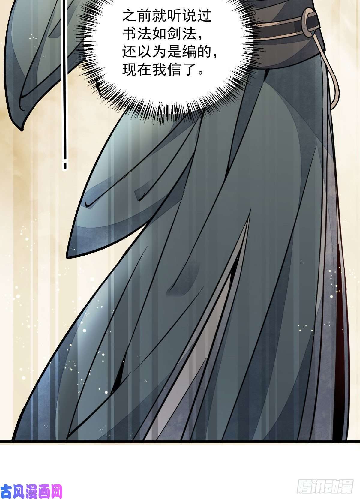 烂柯棋缘第22话